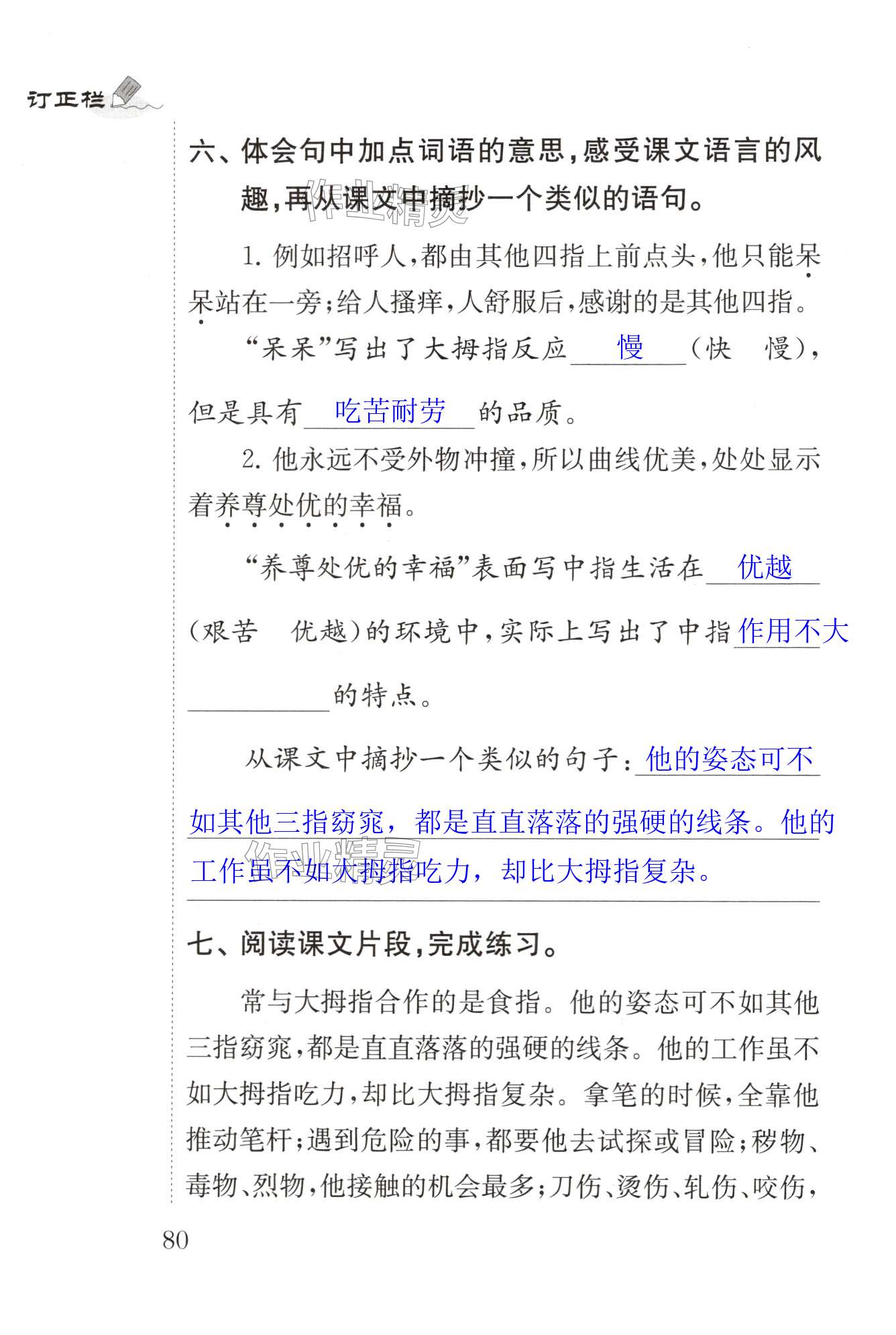 第80页