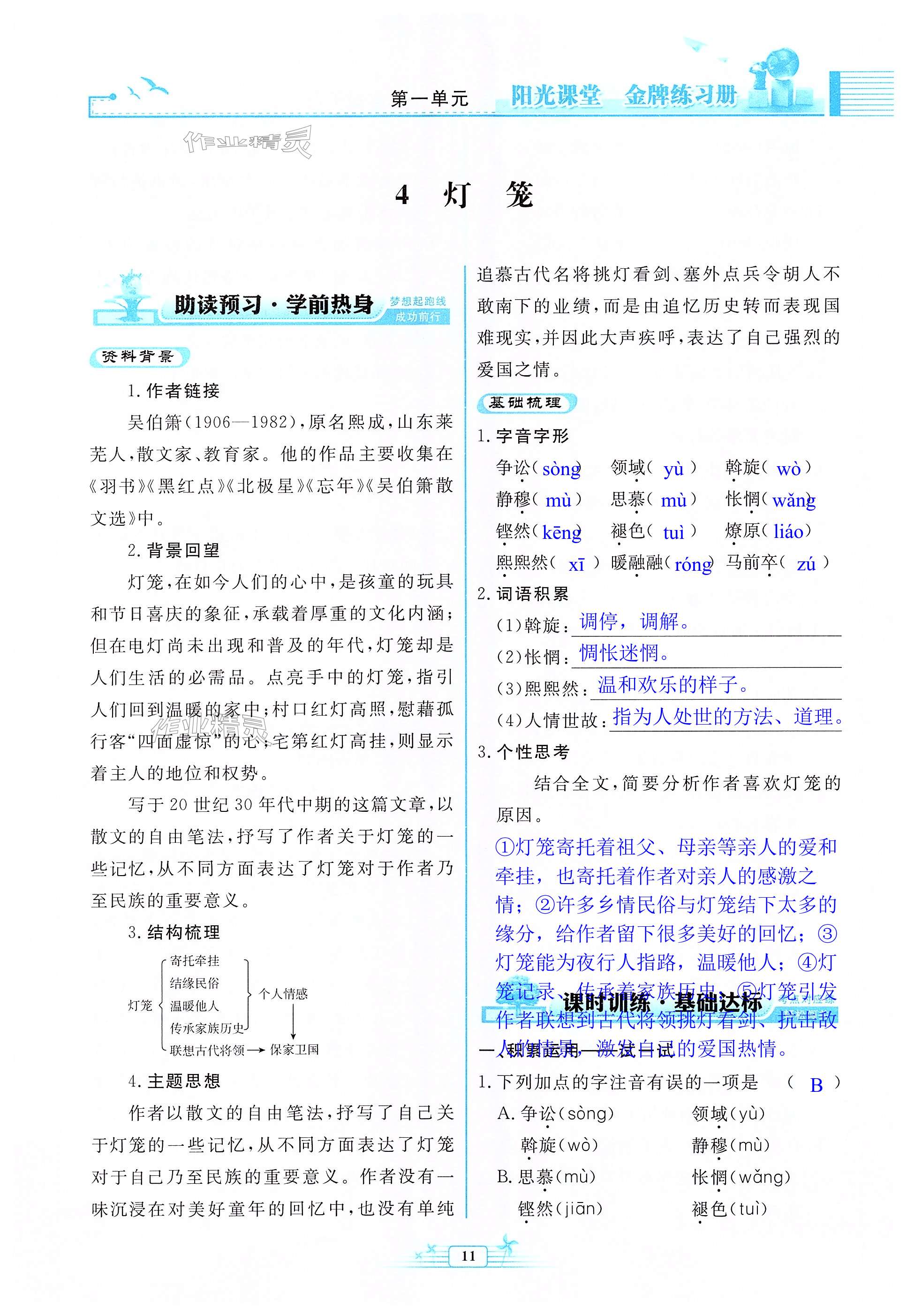 第11页