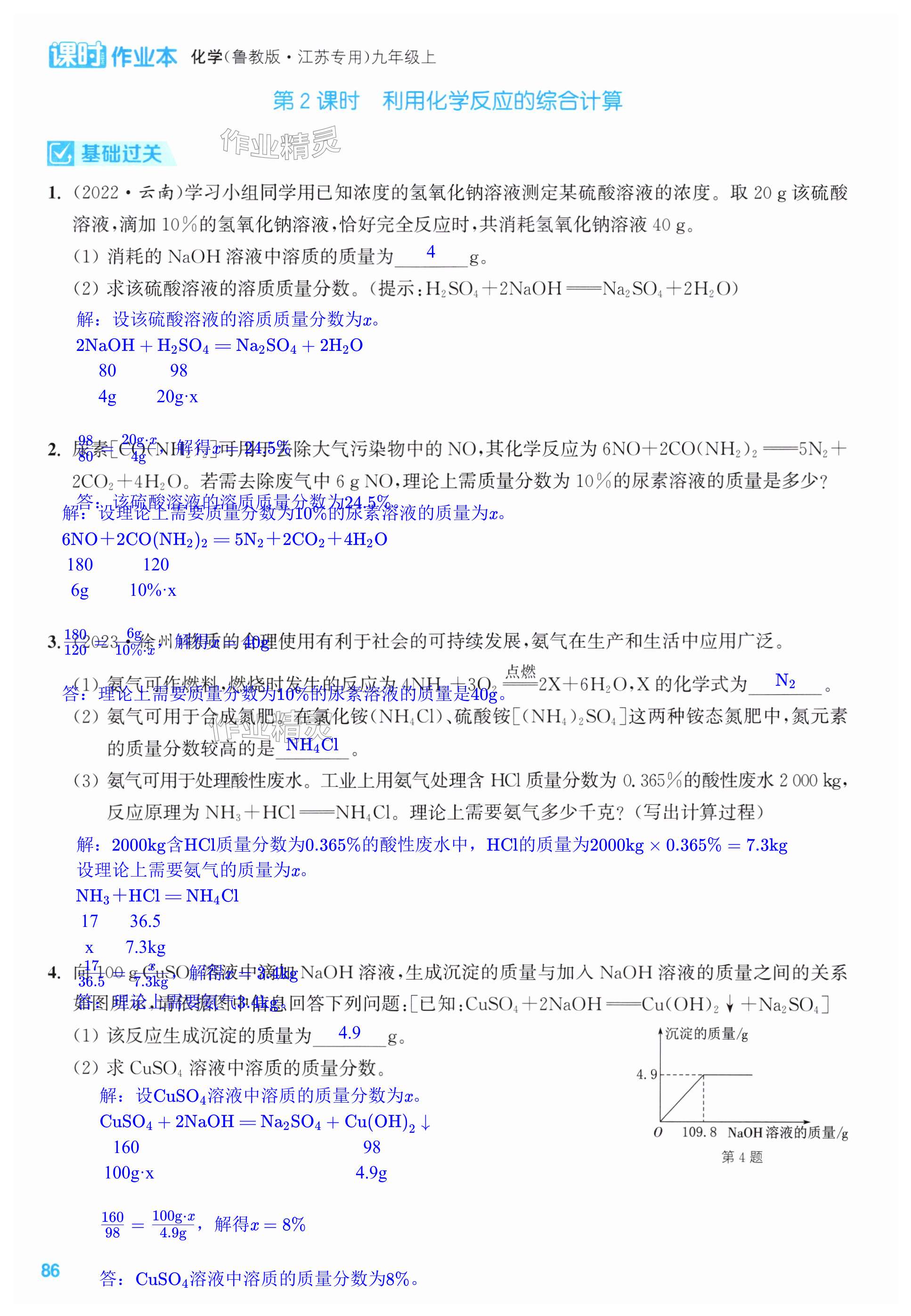 第86页