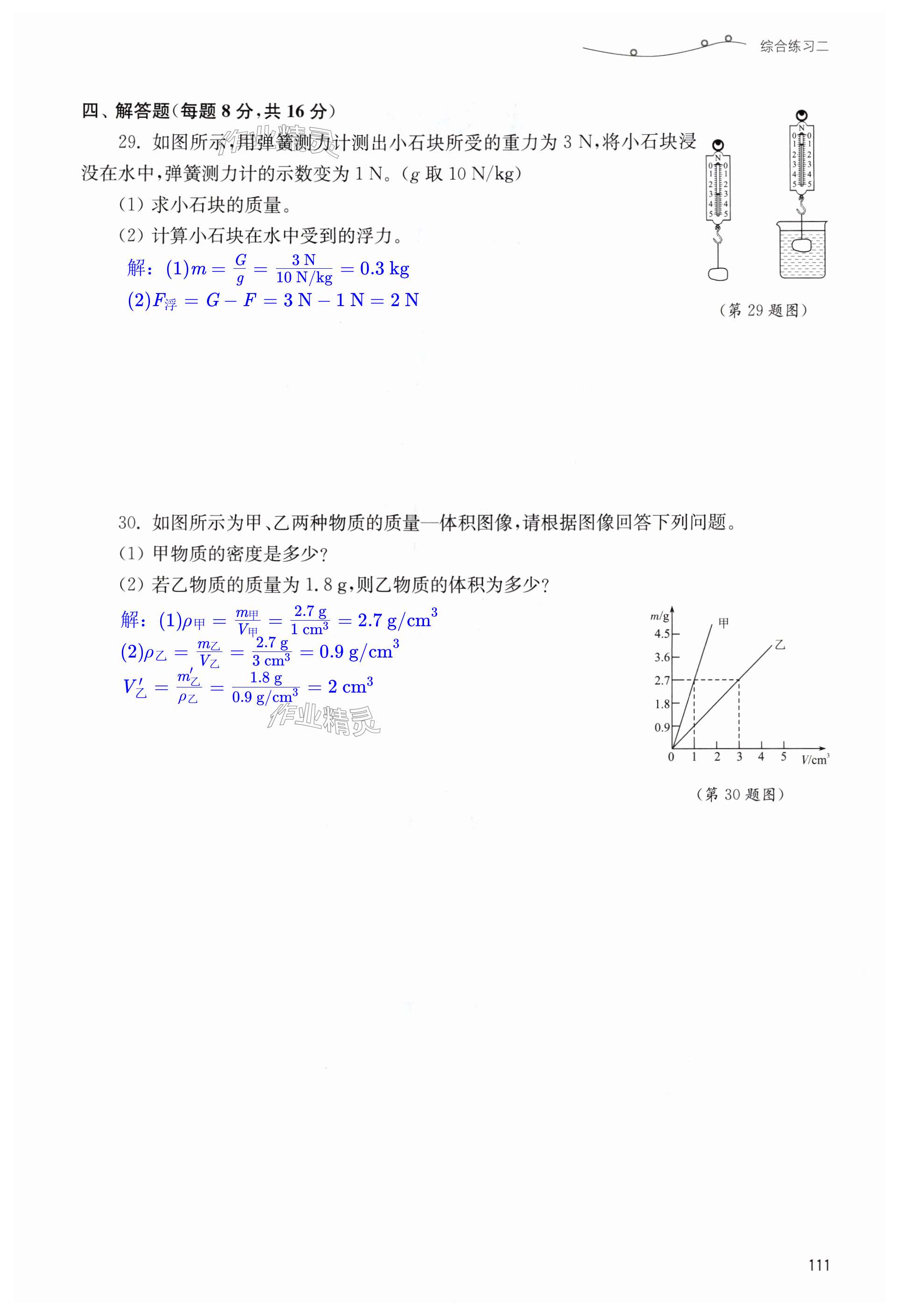 第111页