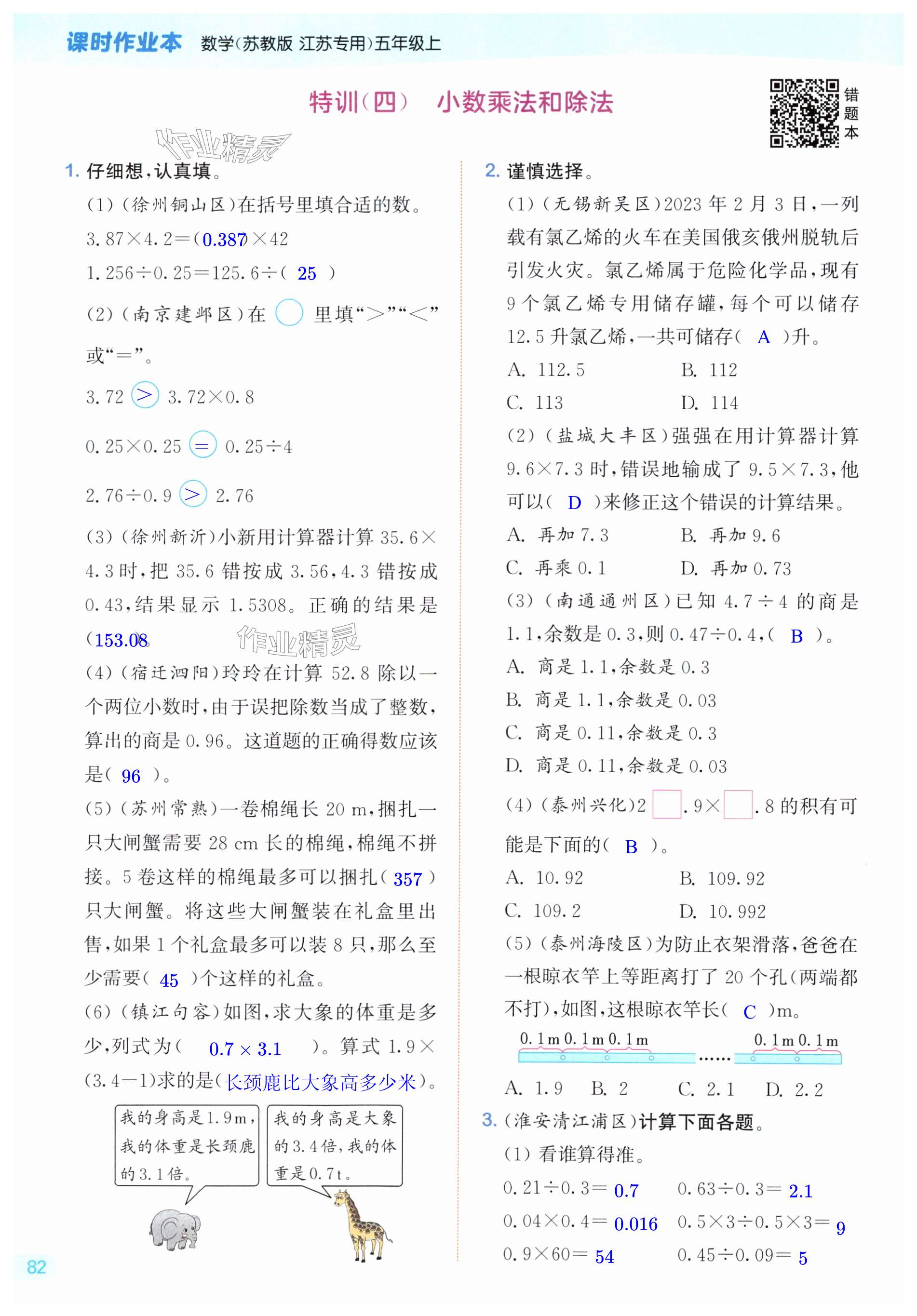 第82页