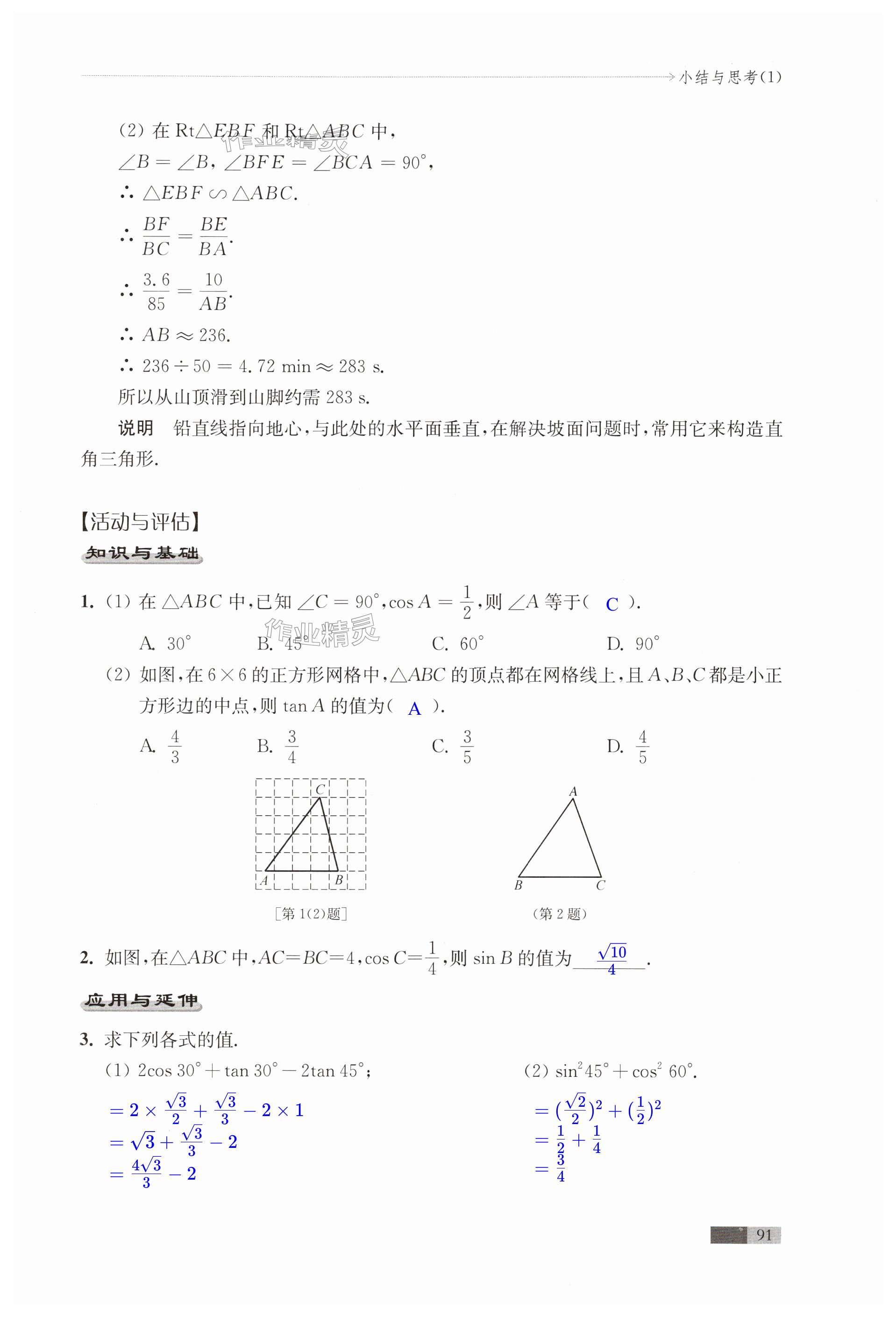 第91页