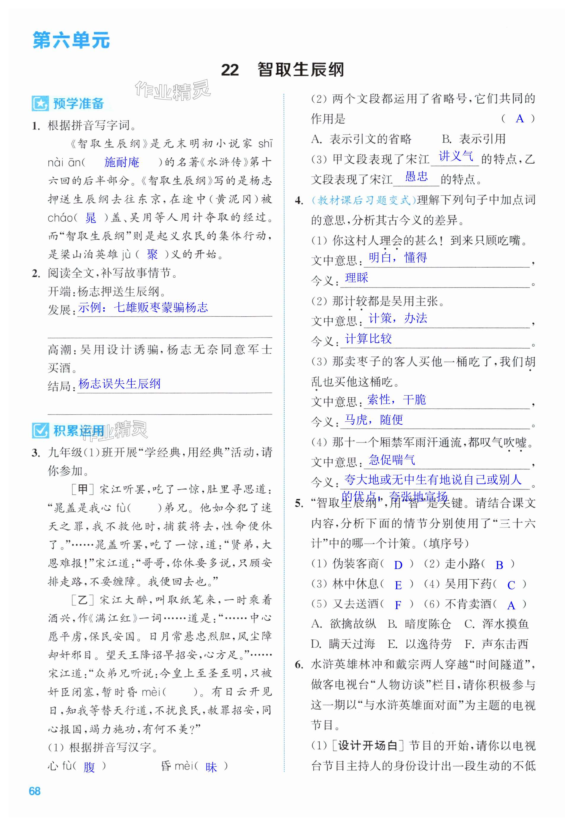 第68页