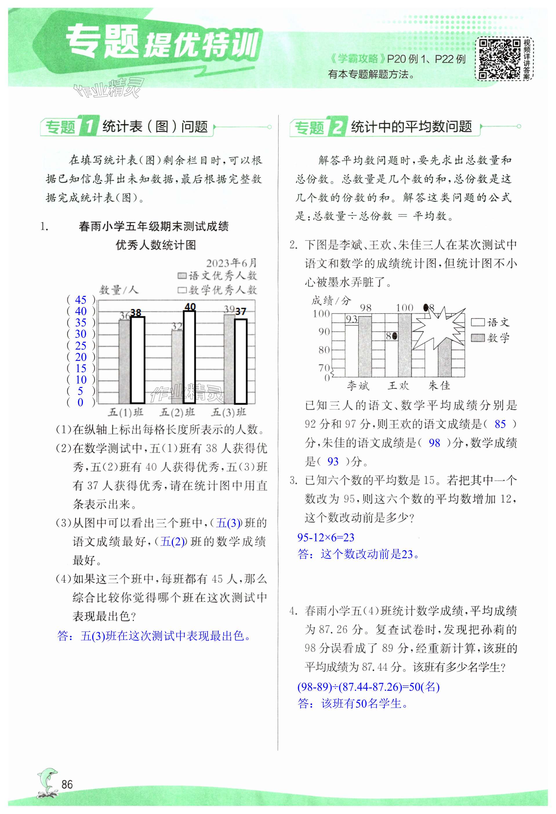 第86页