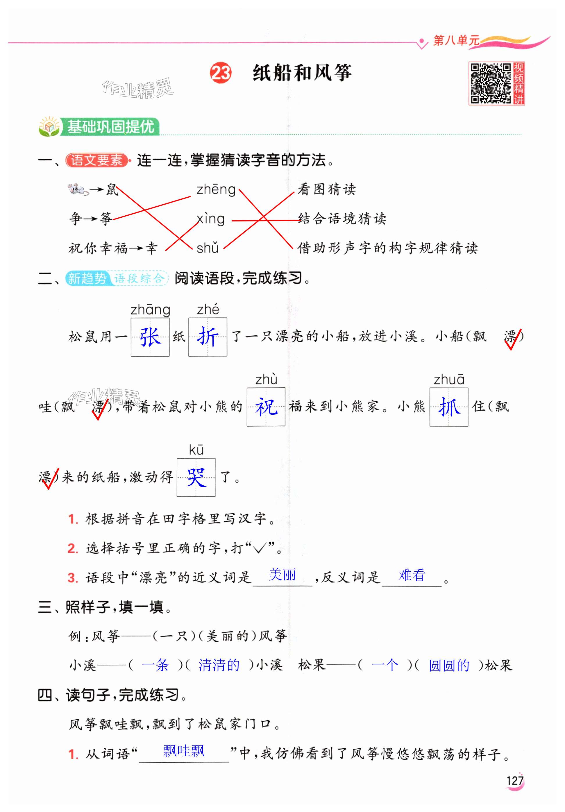第127页