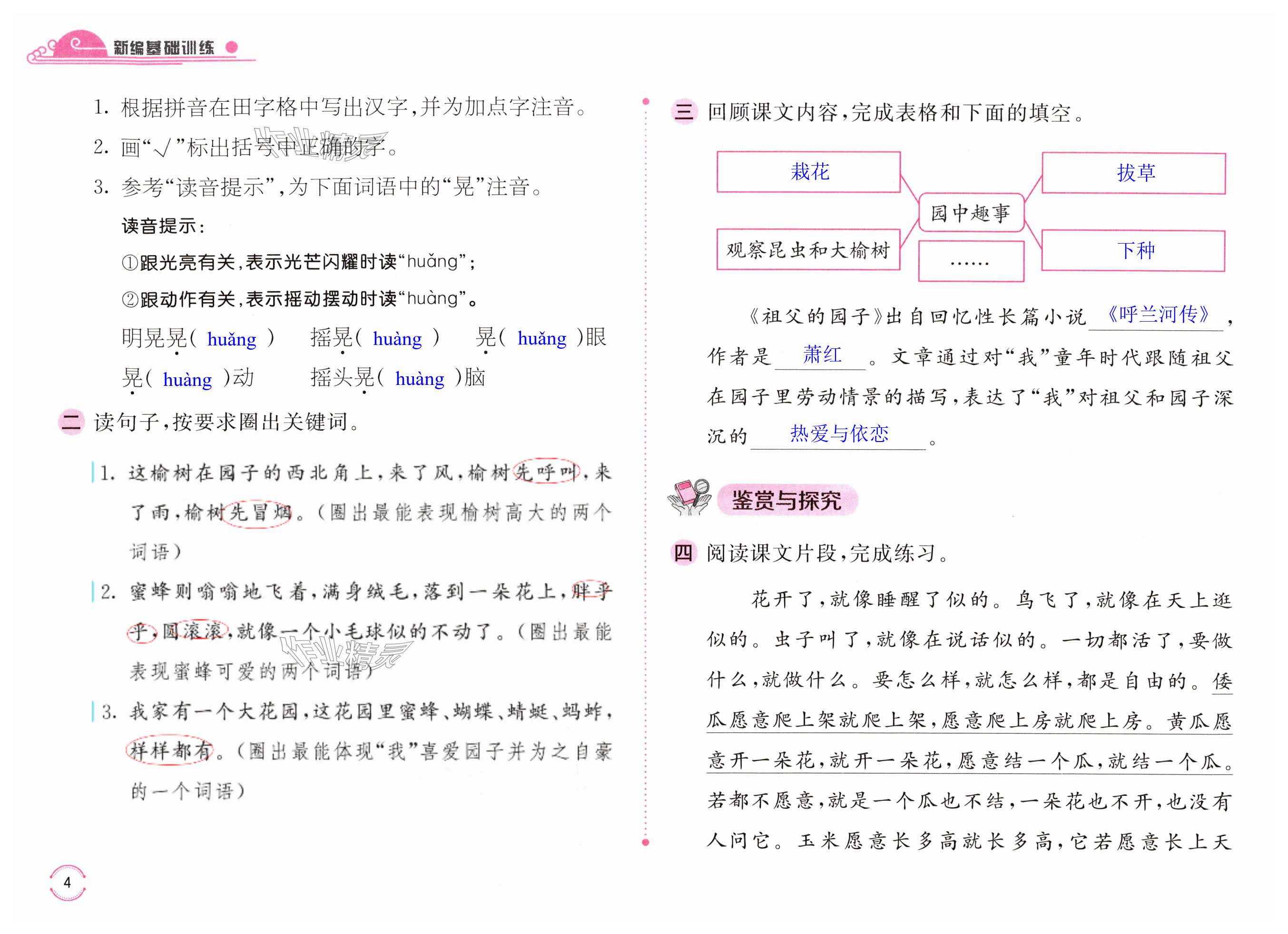 第4页