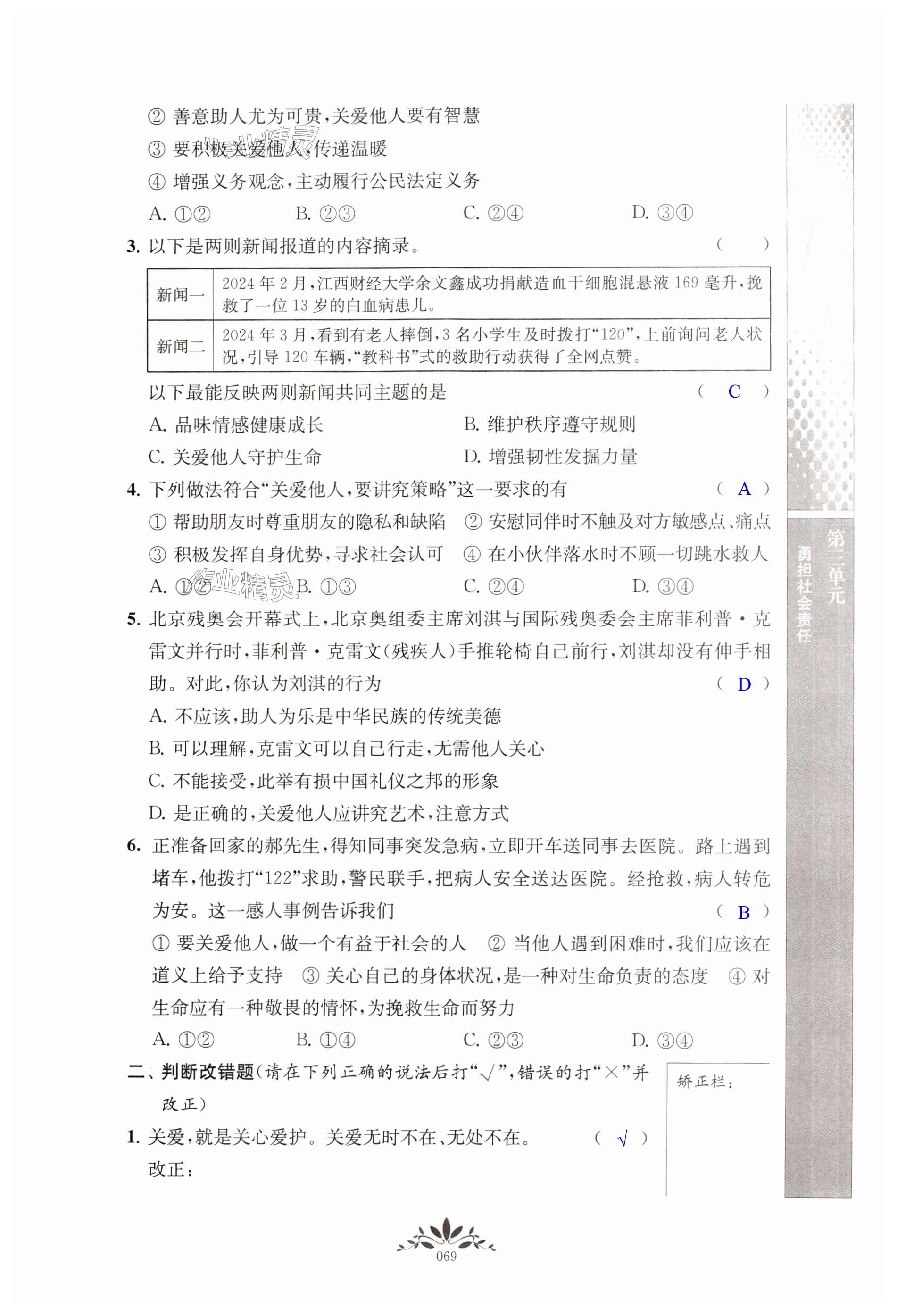 第69页