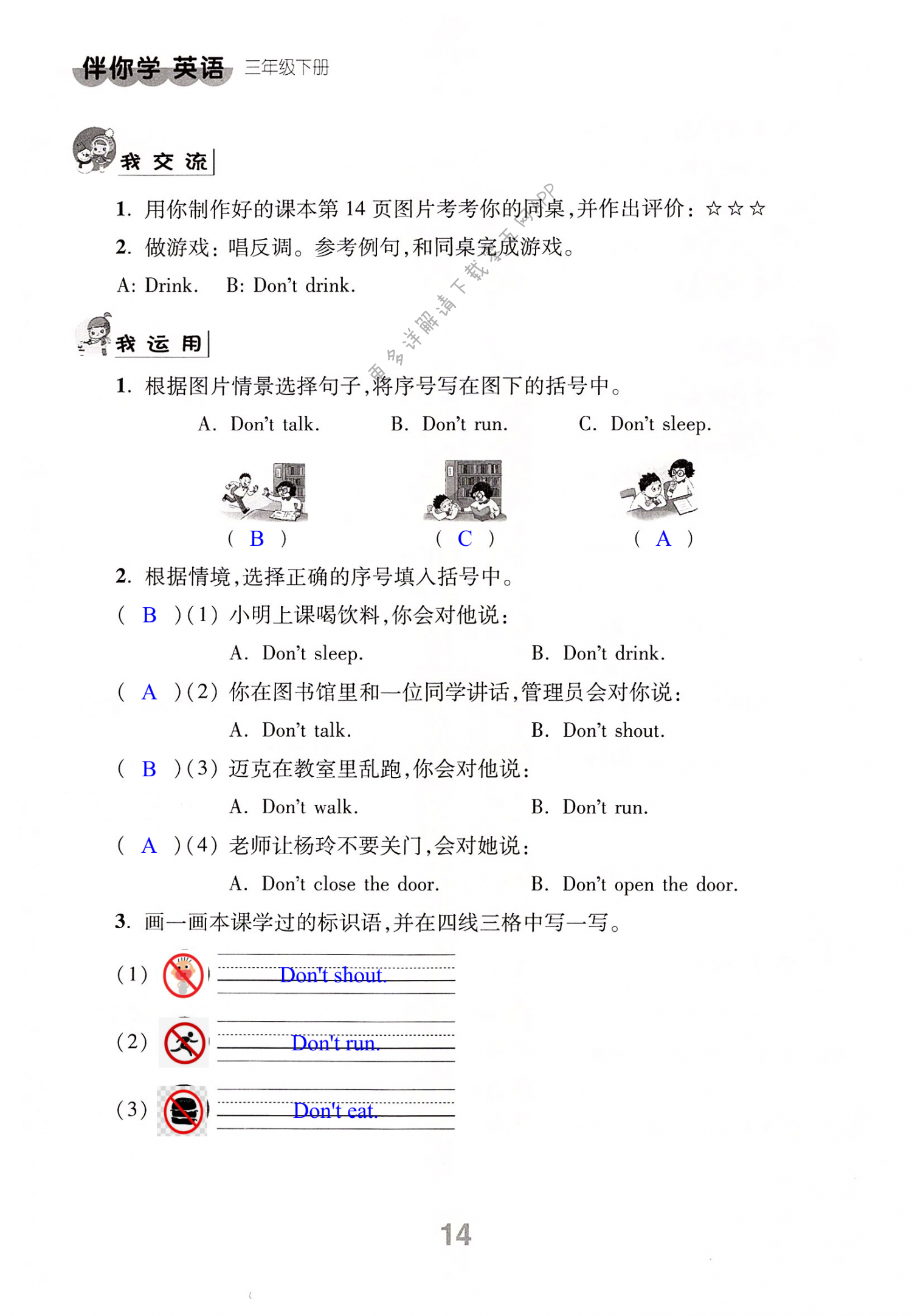 Unit 2 In the library - 第14页