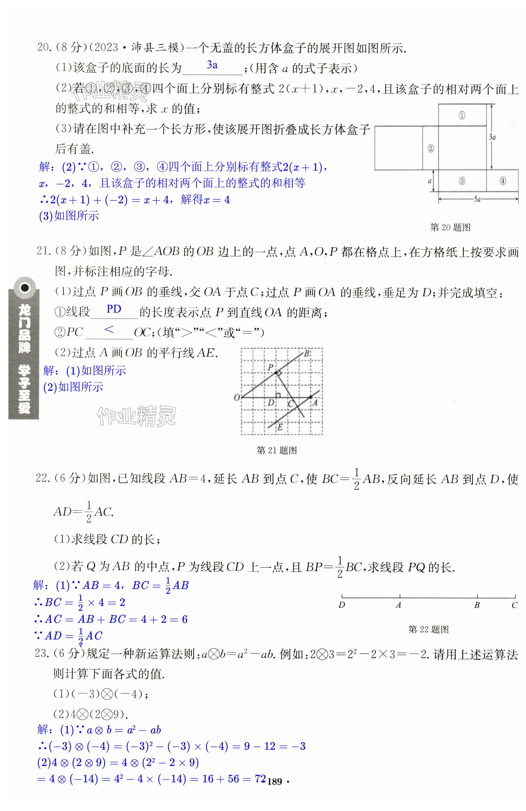 第39页