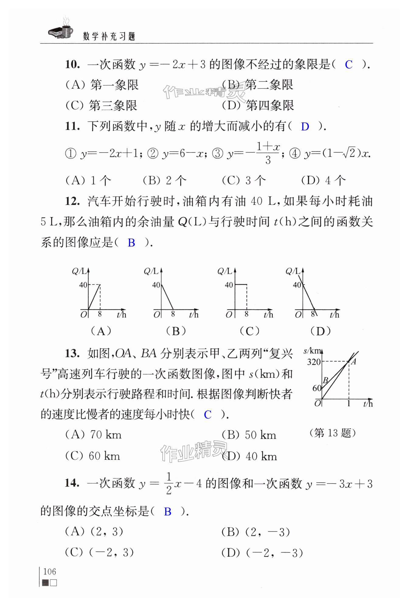 第106页