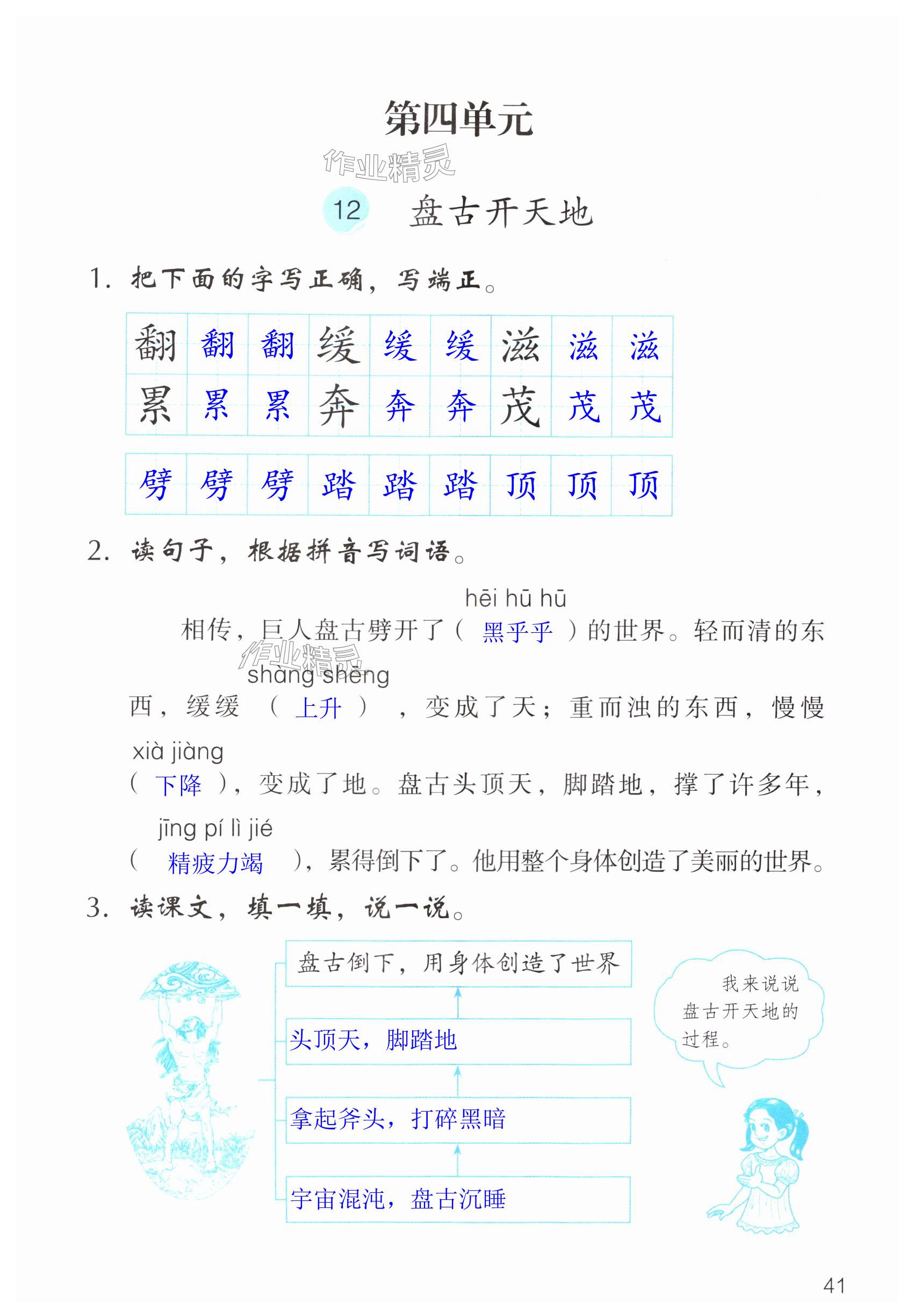 第41页