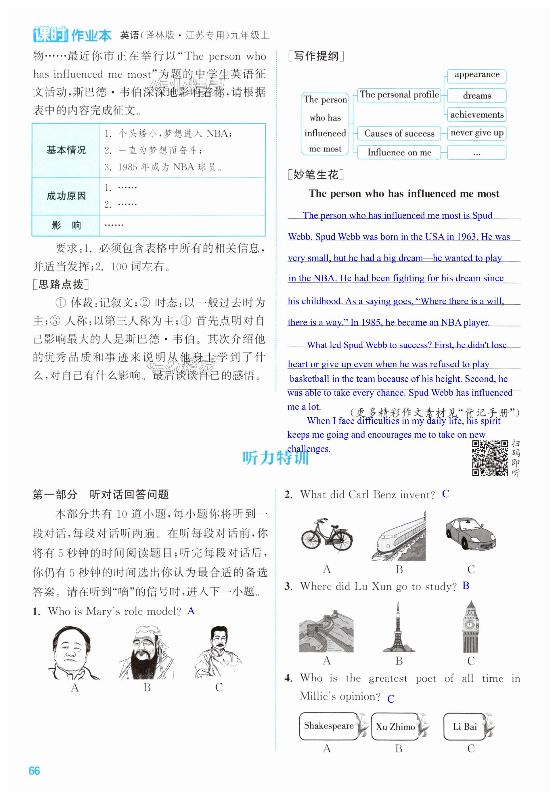 第66页