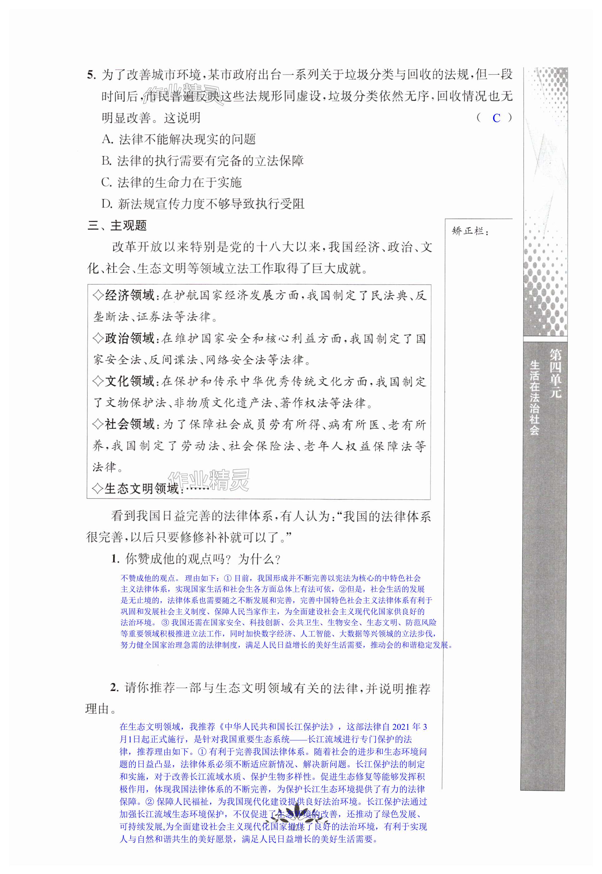第71页
