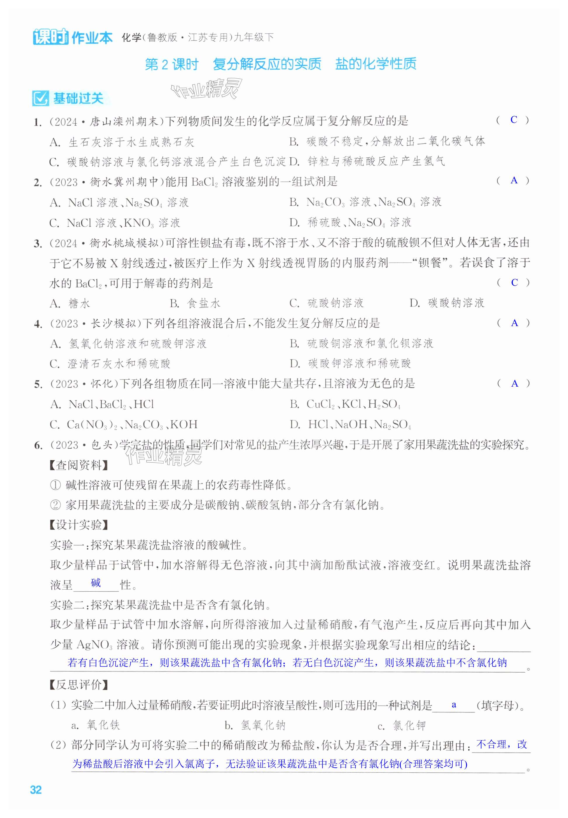 第32页