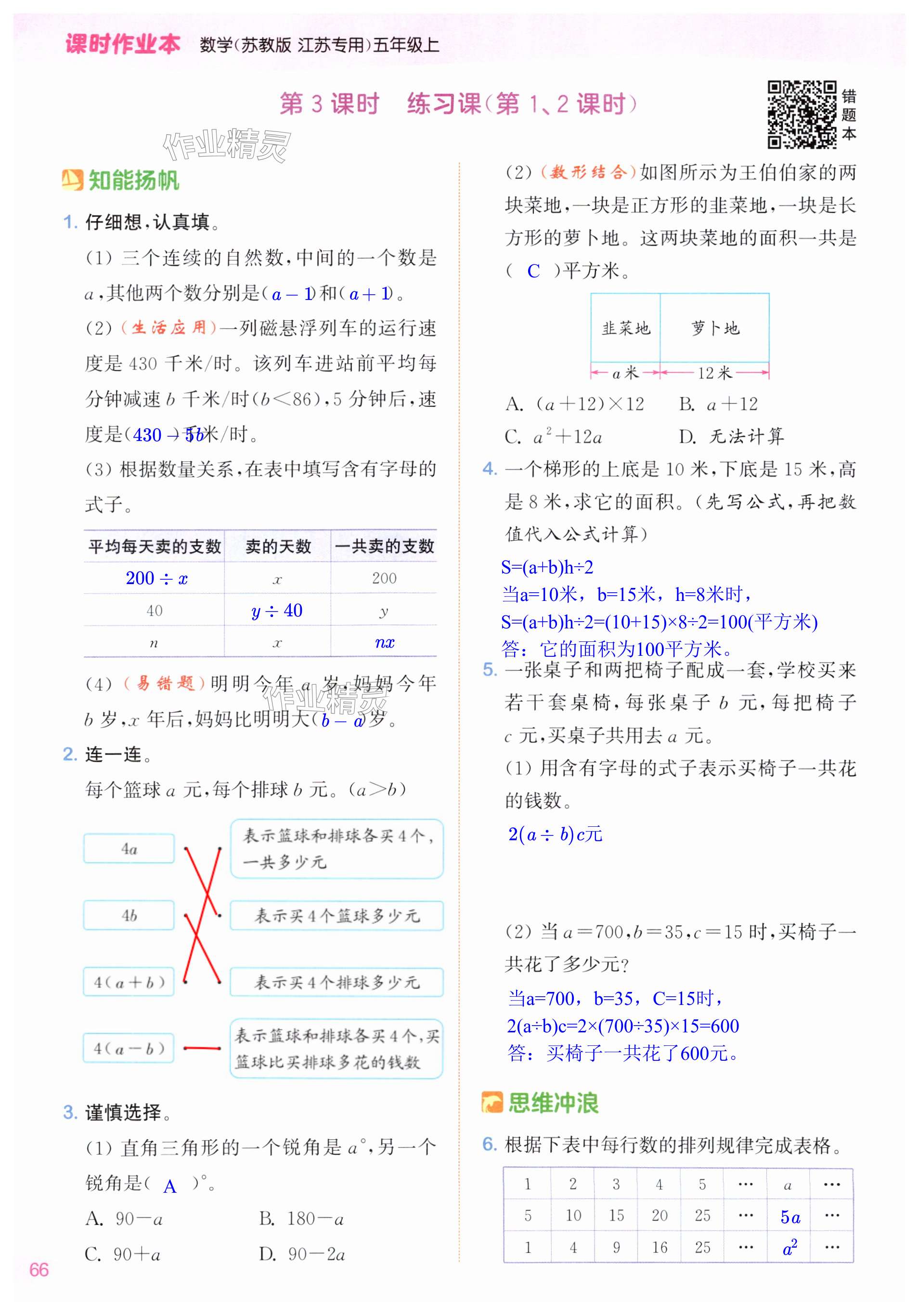 第66页