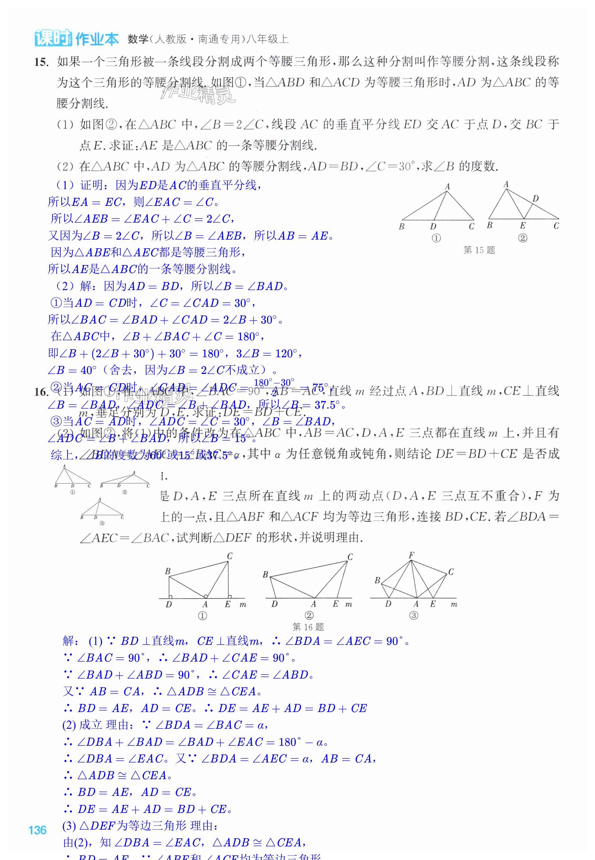第136页