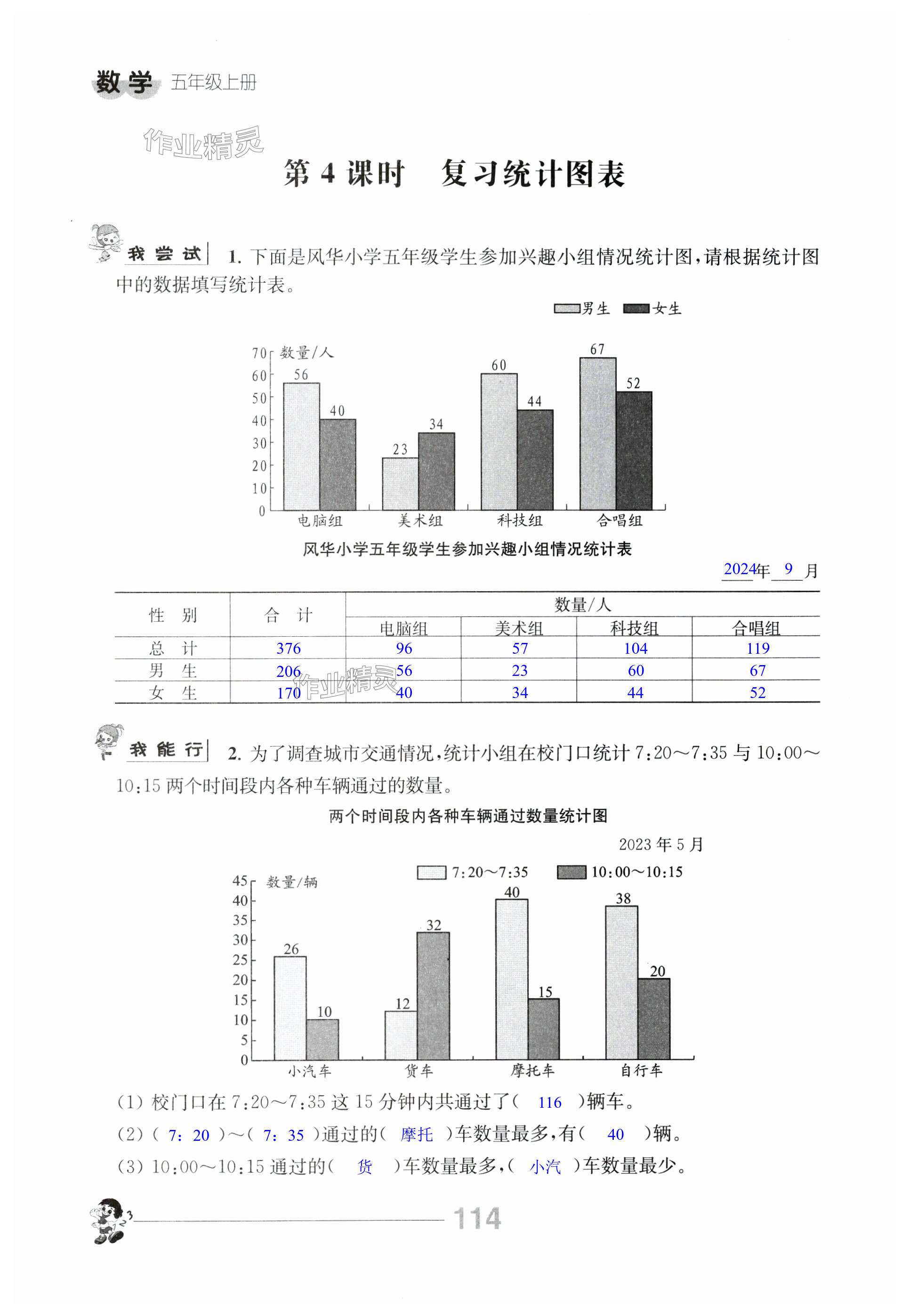 第114页