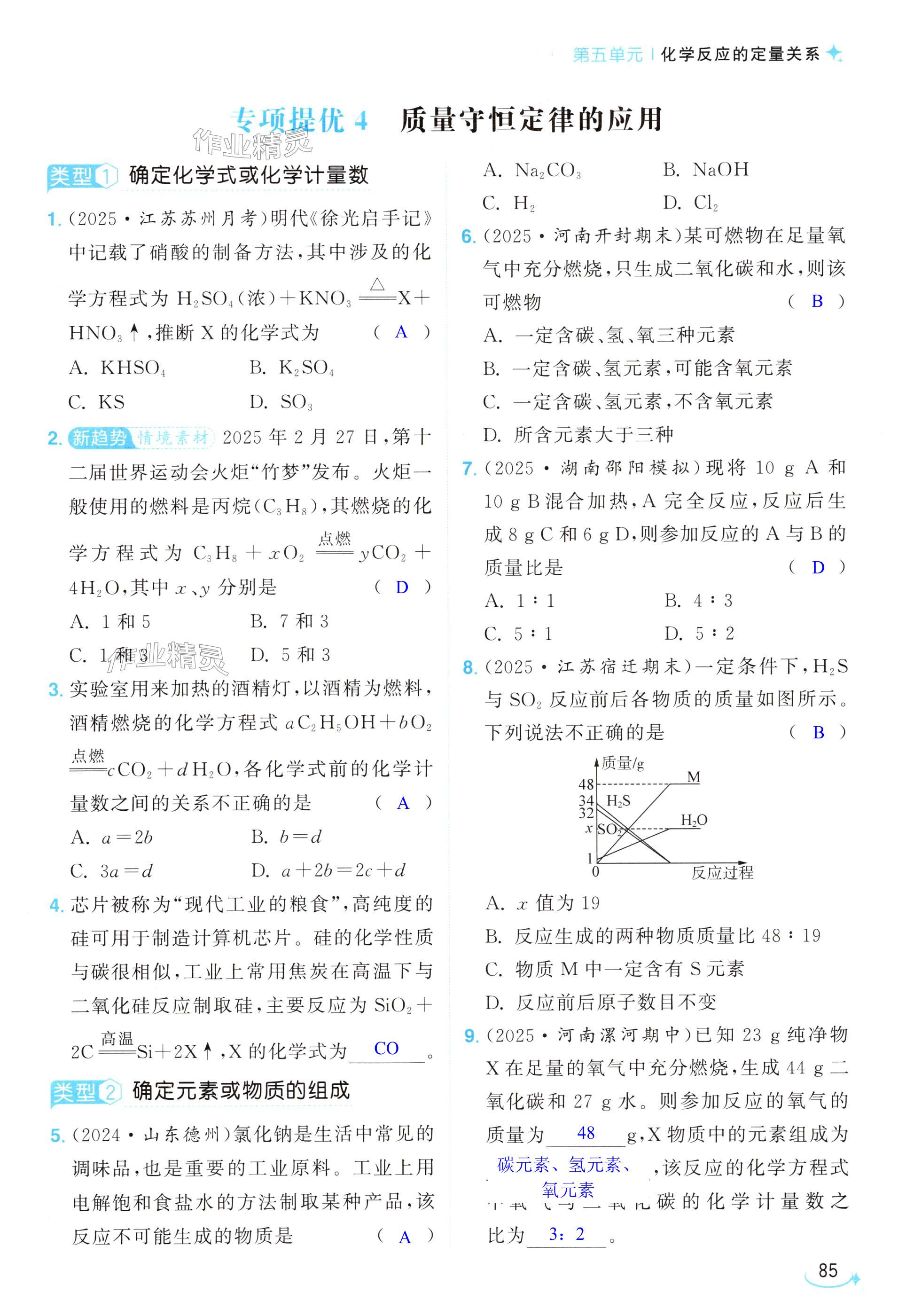 第85页