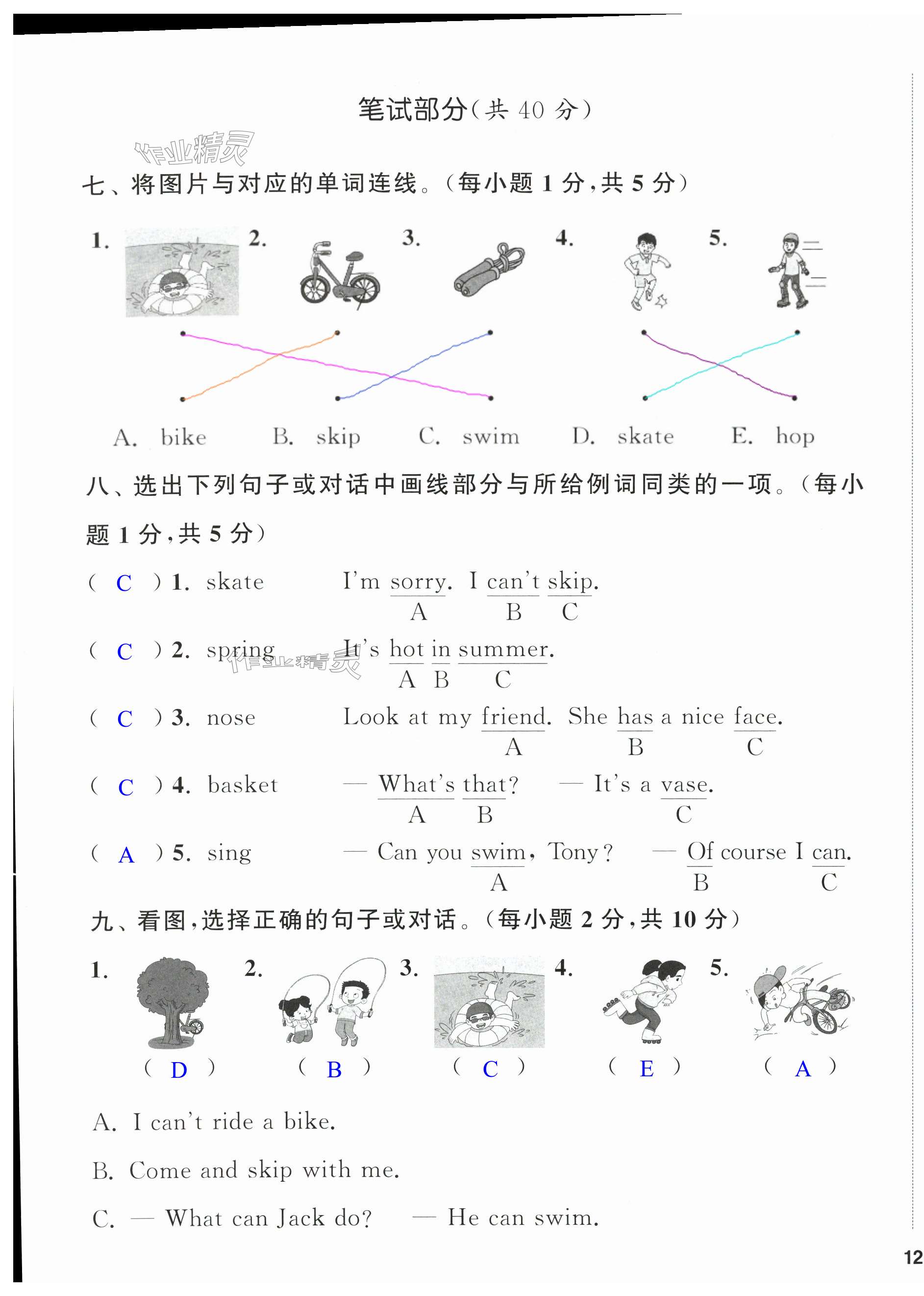 第23页