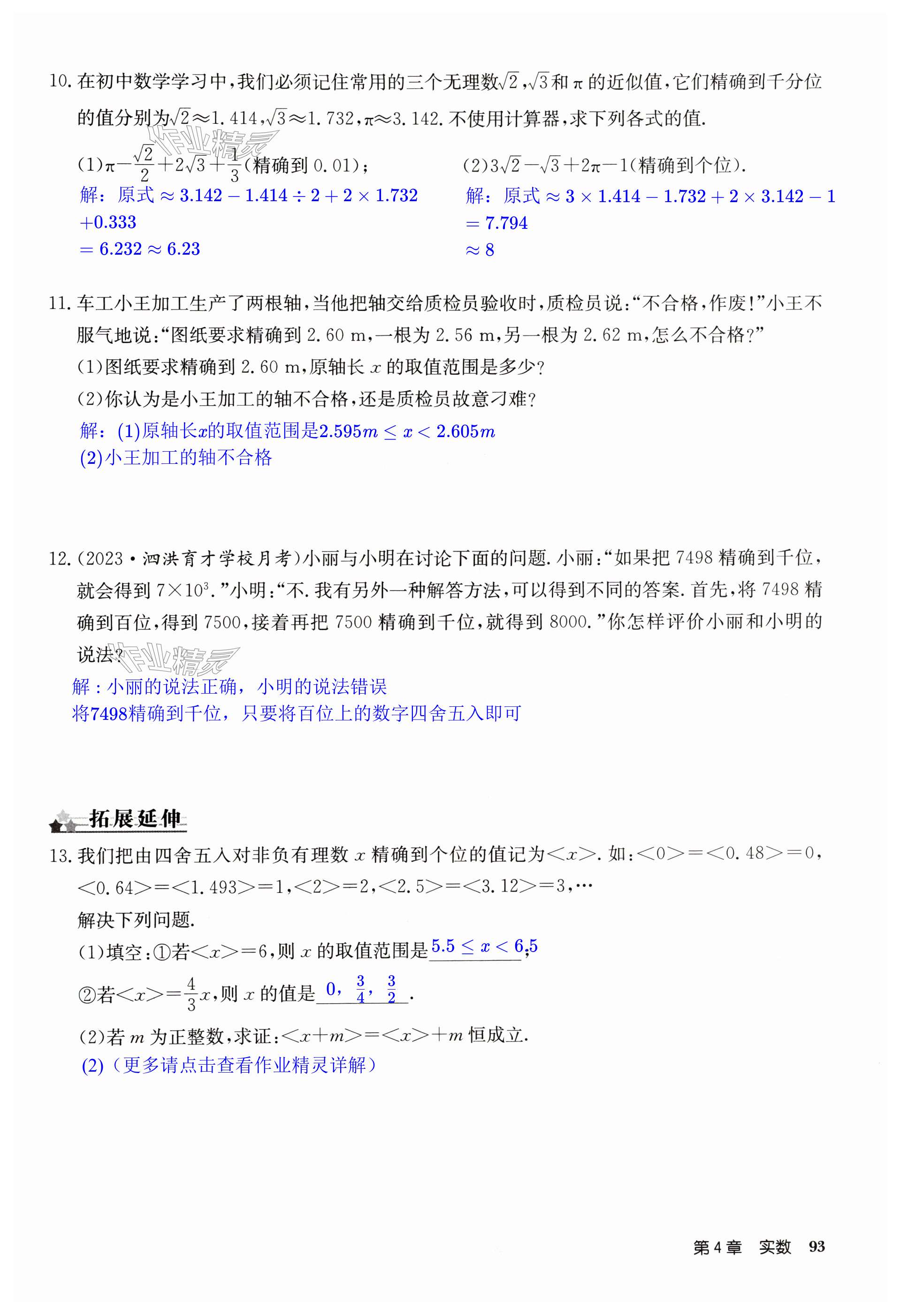 第93页