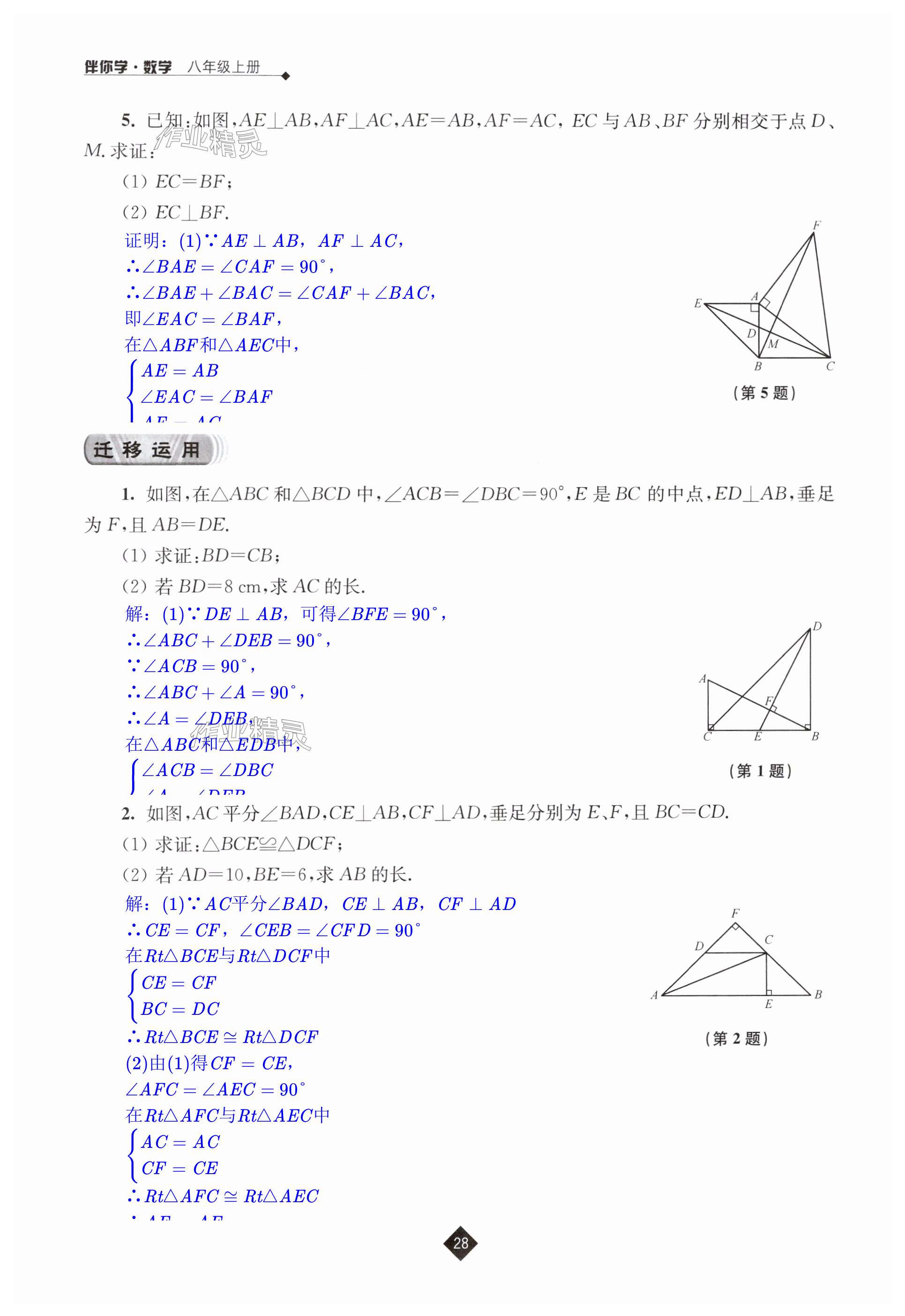 第28页