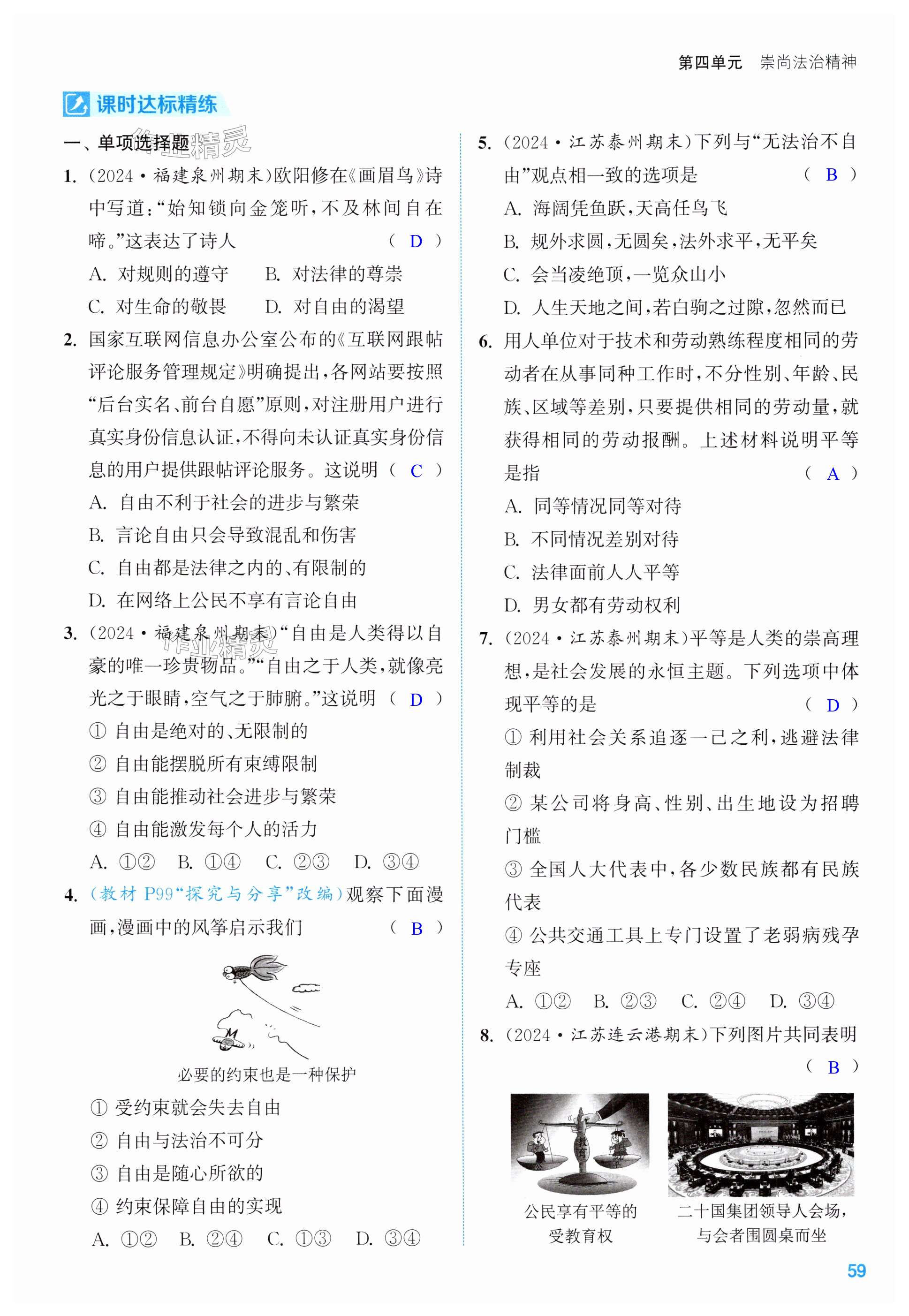 第59页