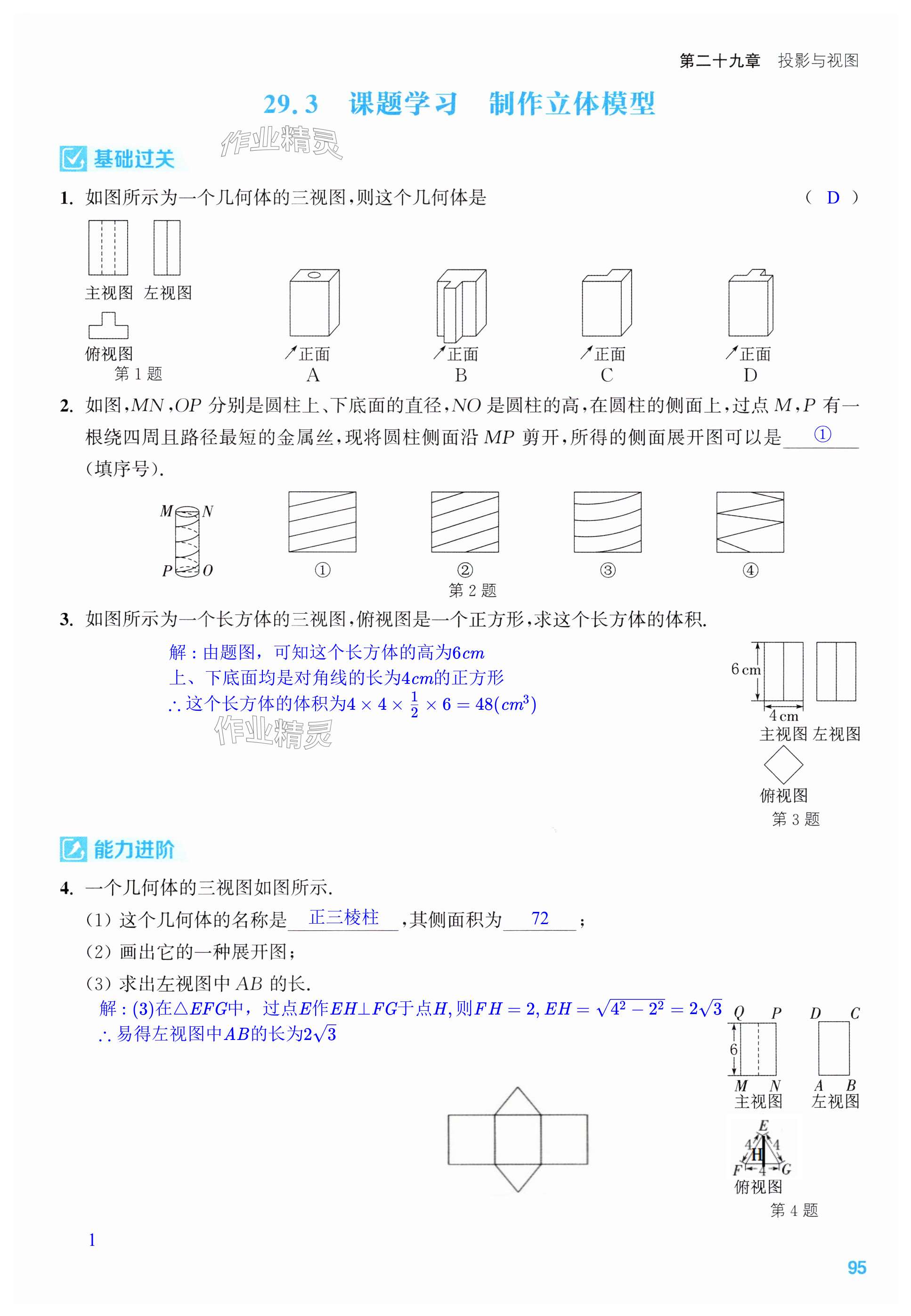 第95页