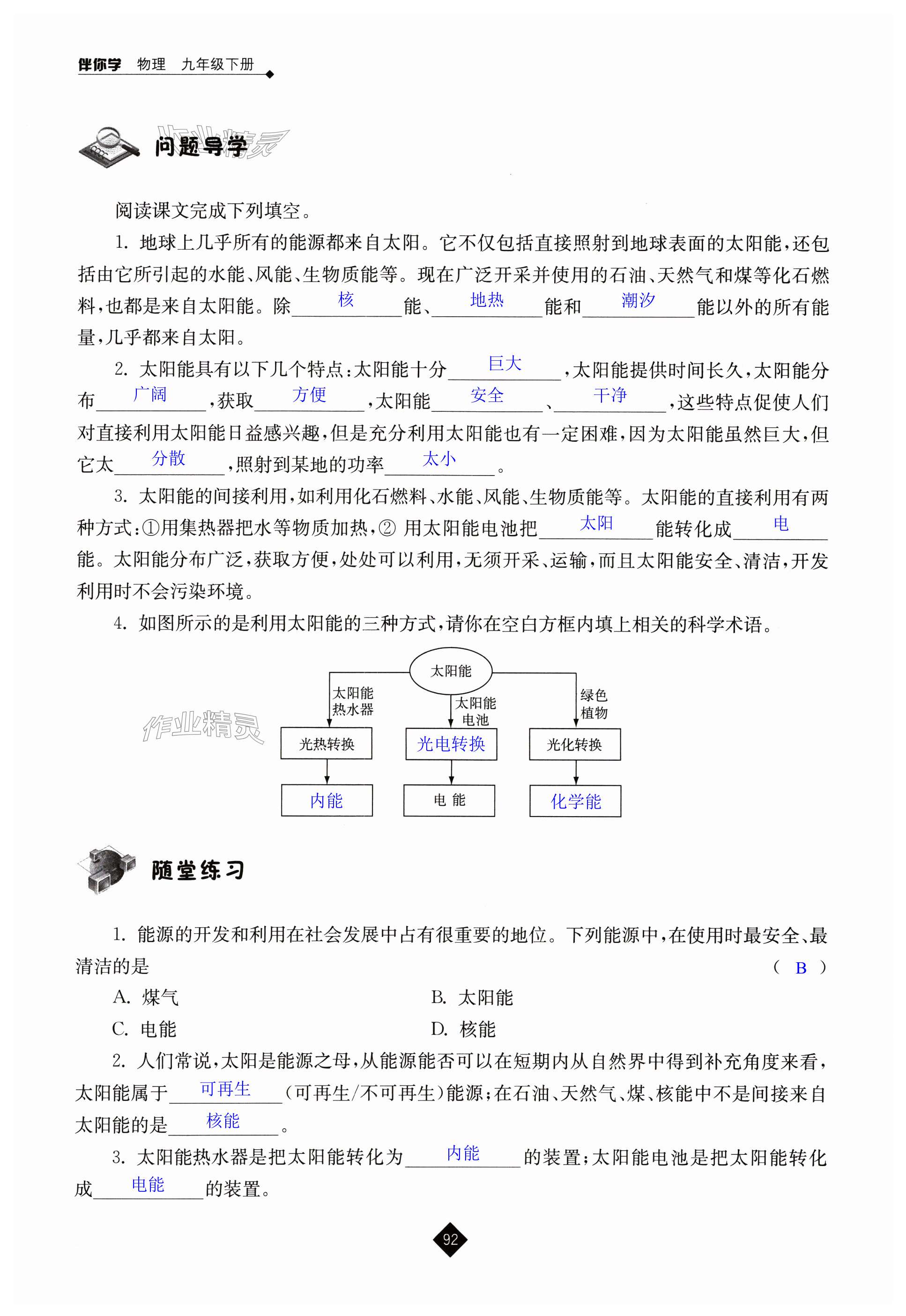 第92页