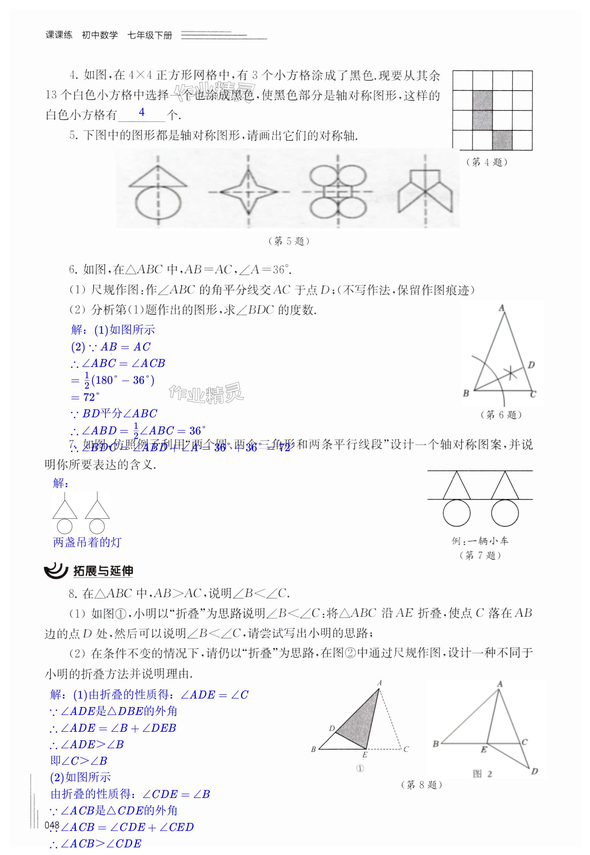 第48页