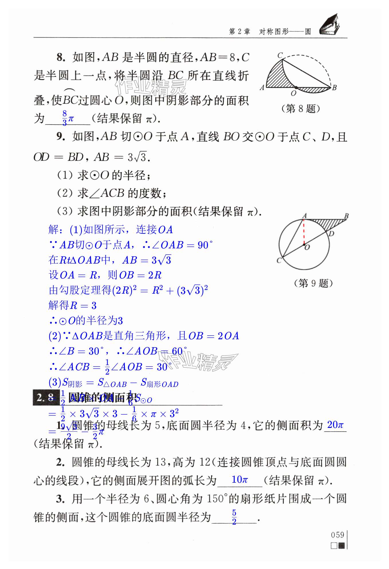 第59页