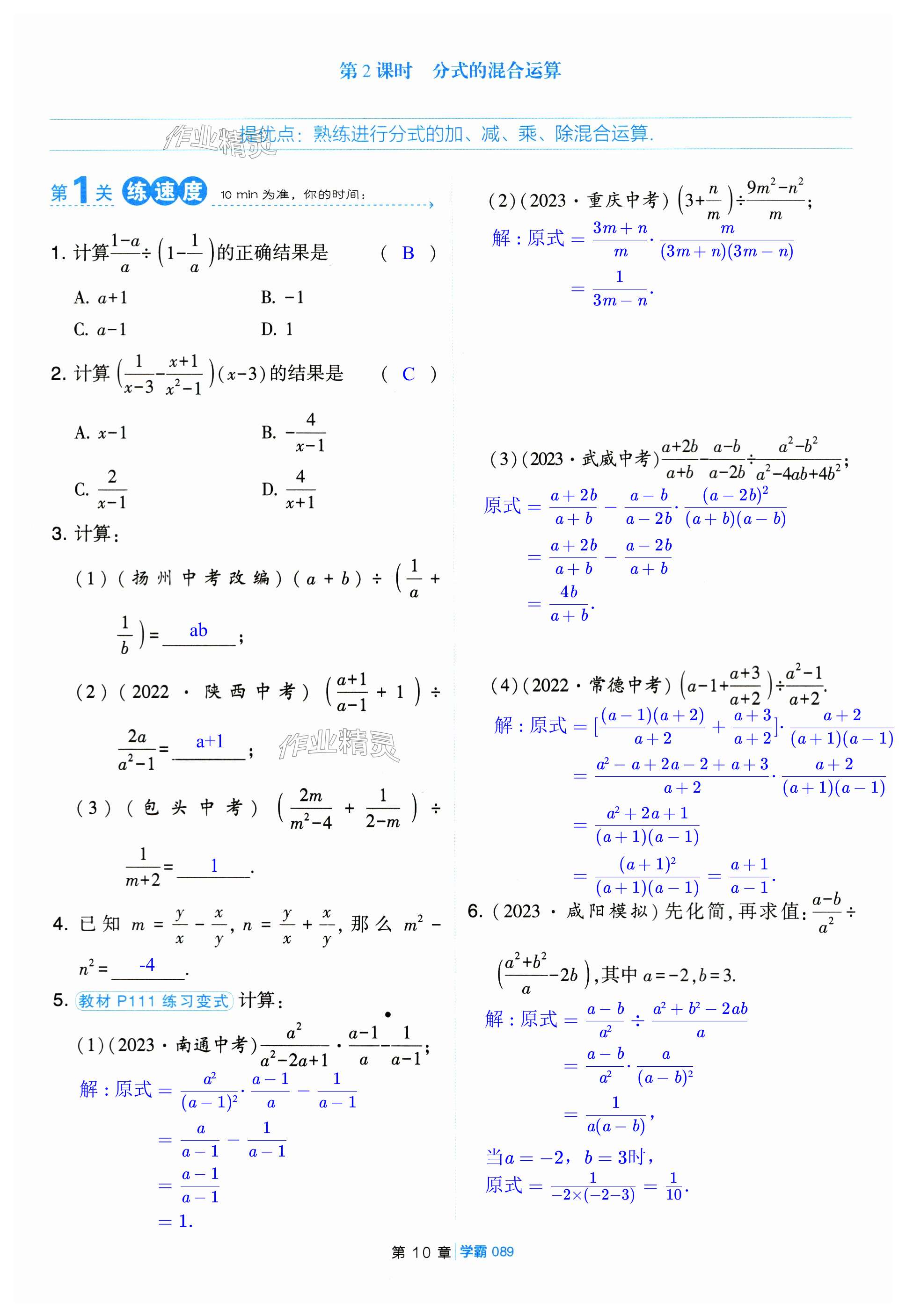 第89页