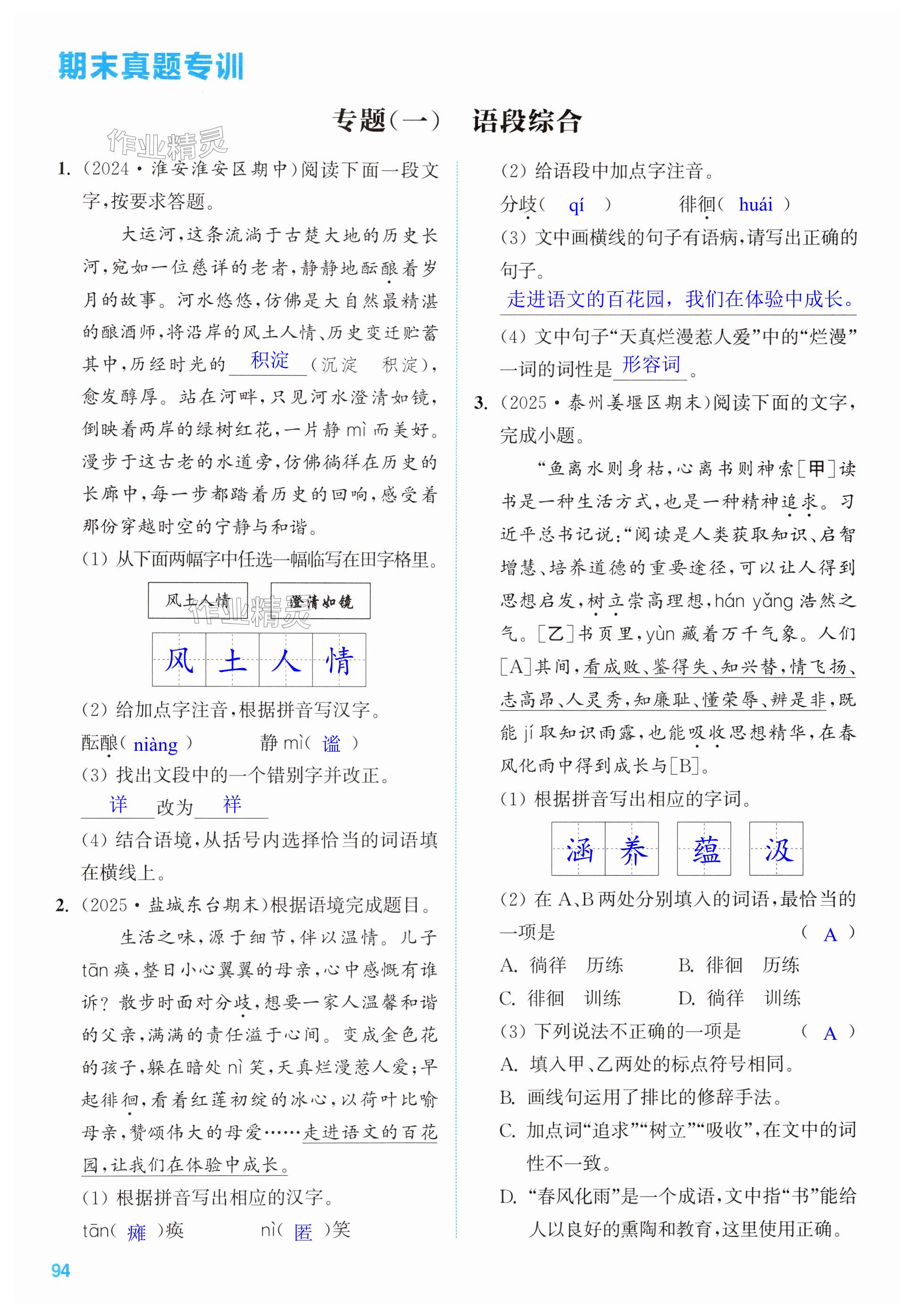 第94页