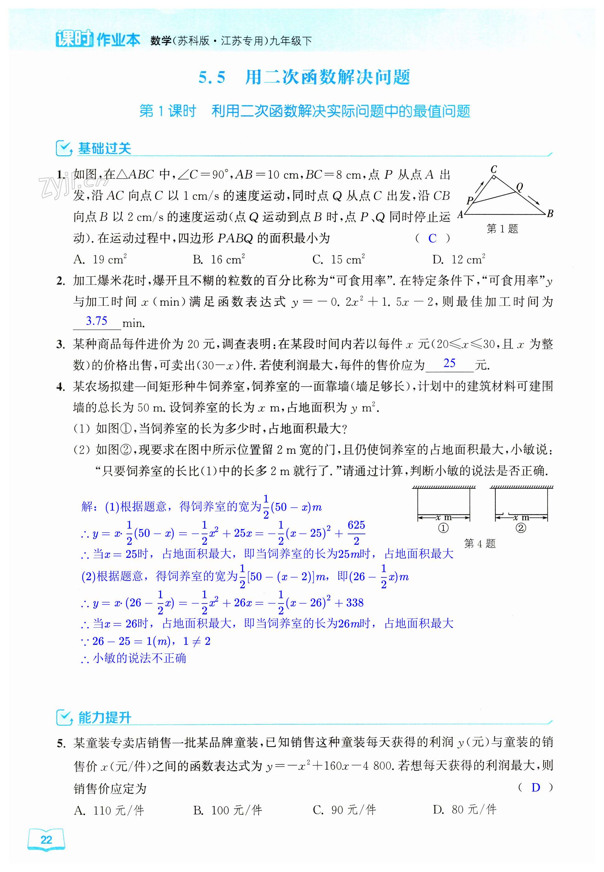 第22页