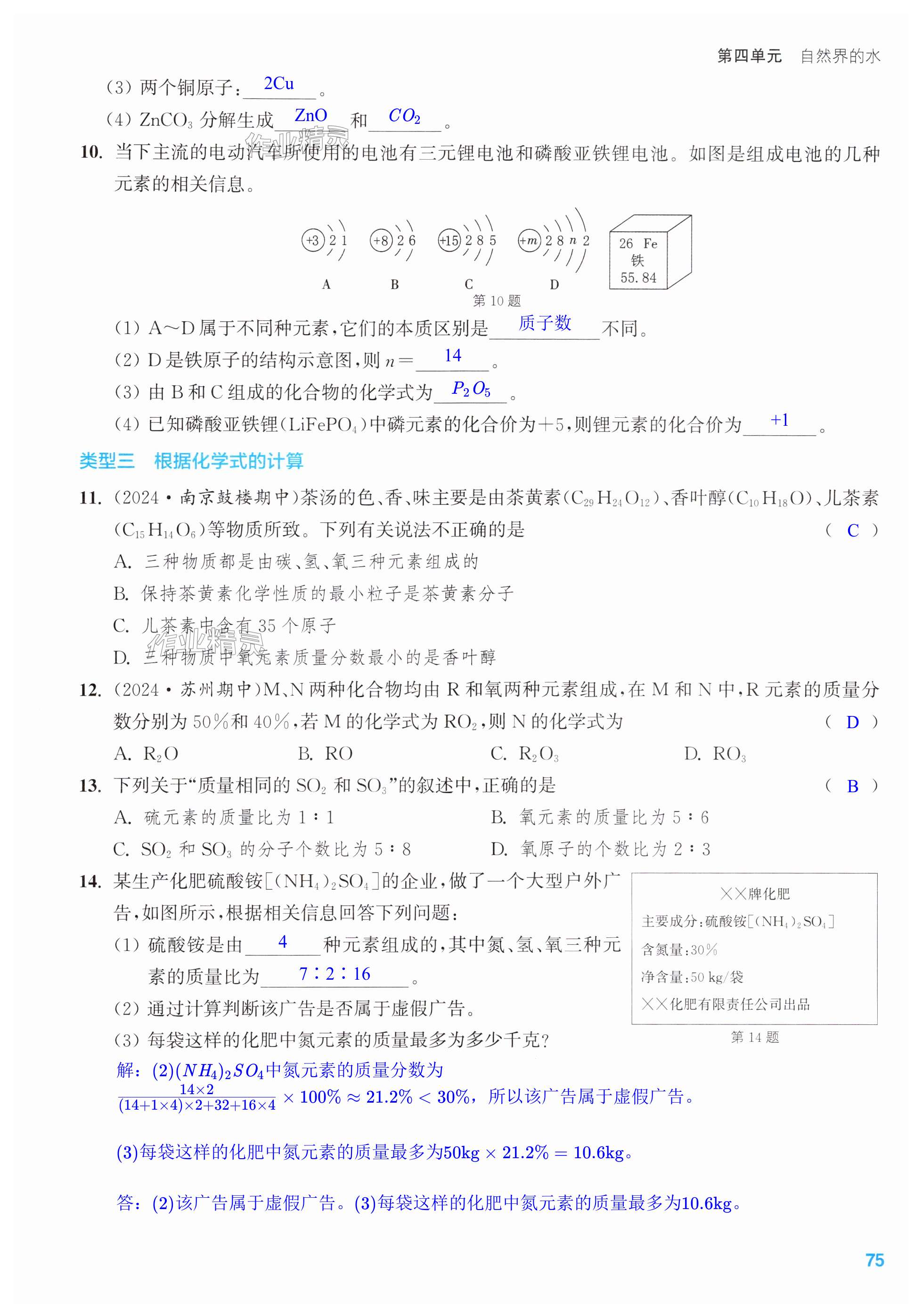 第75页