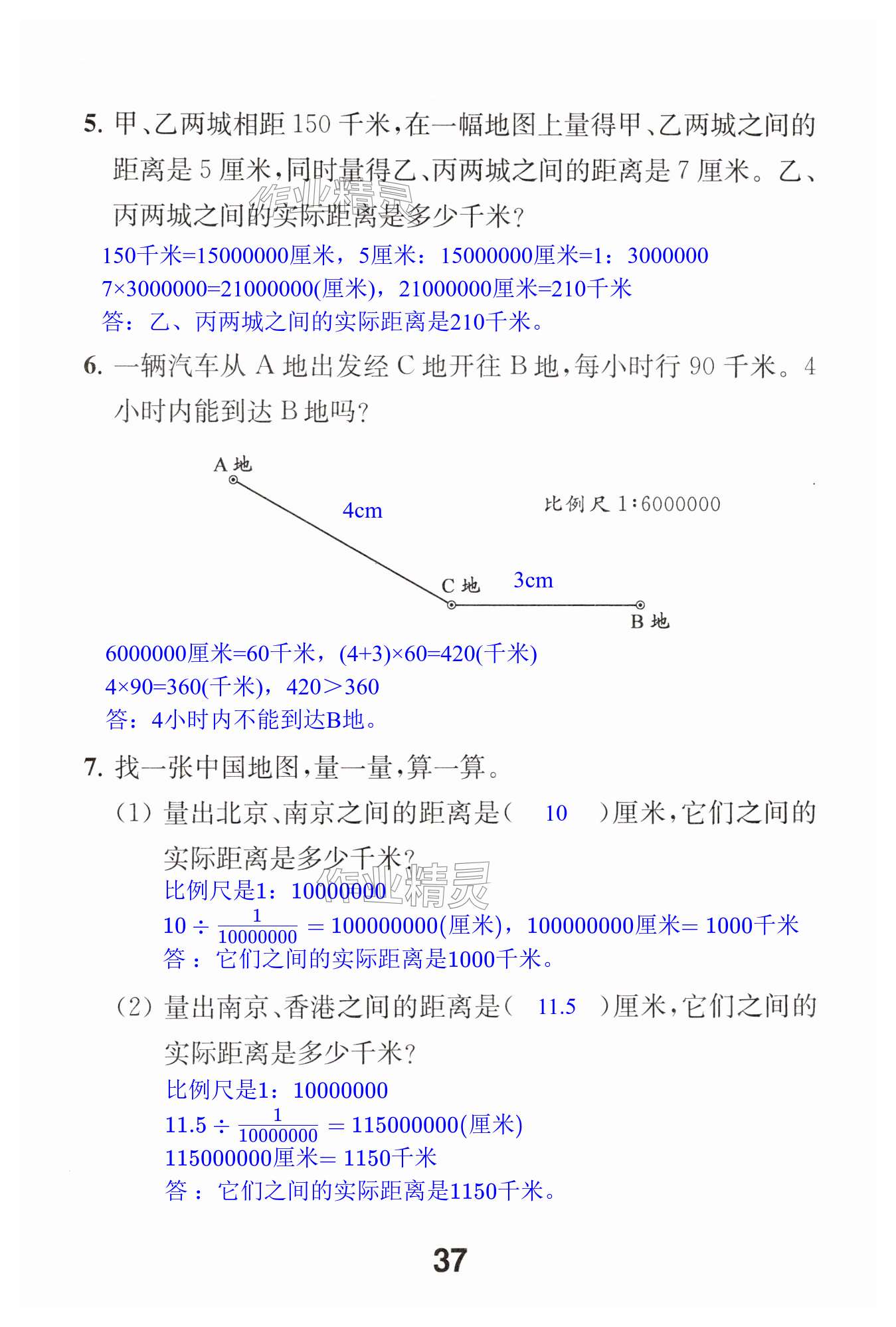 第37页