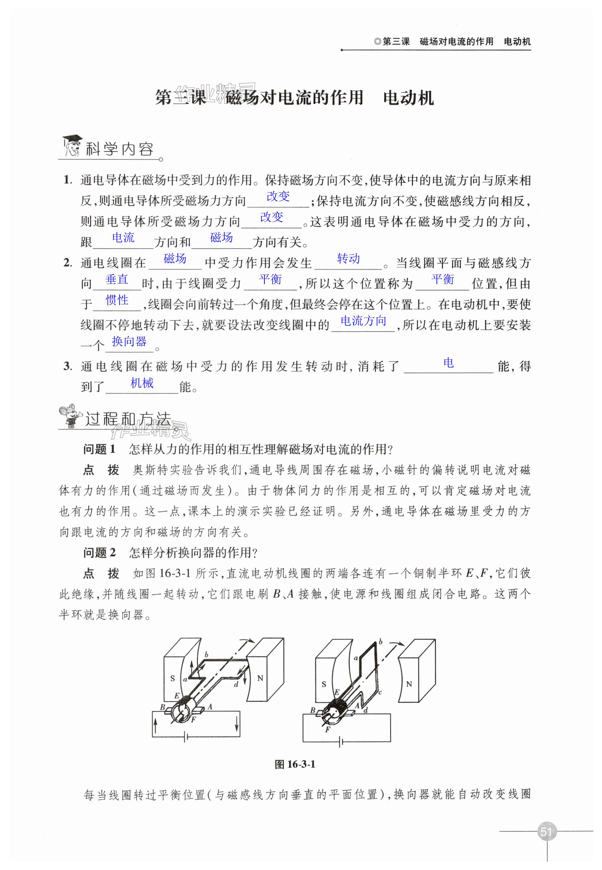 第51页