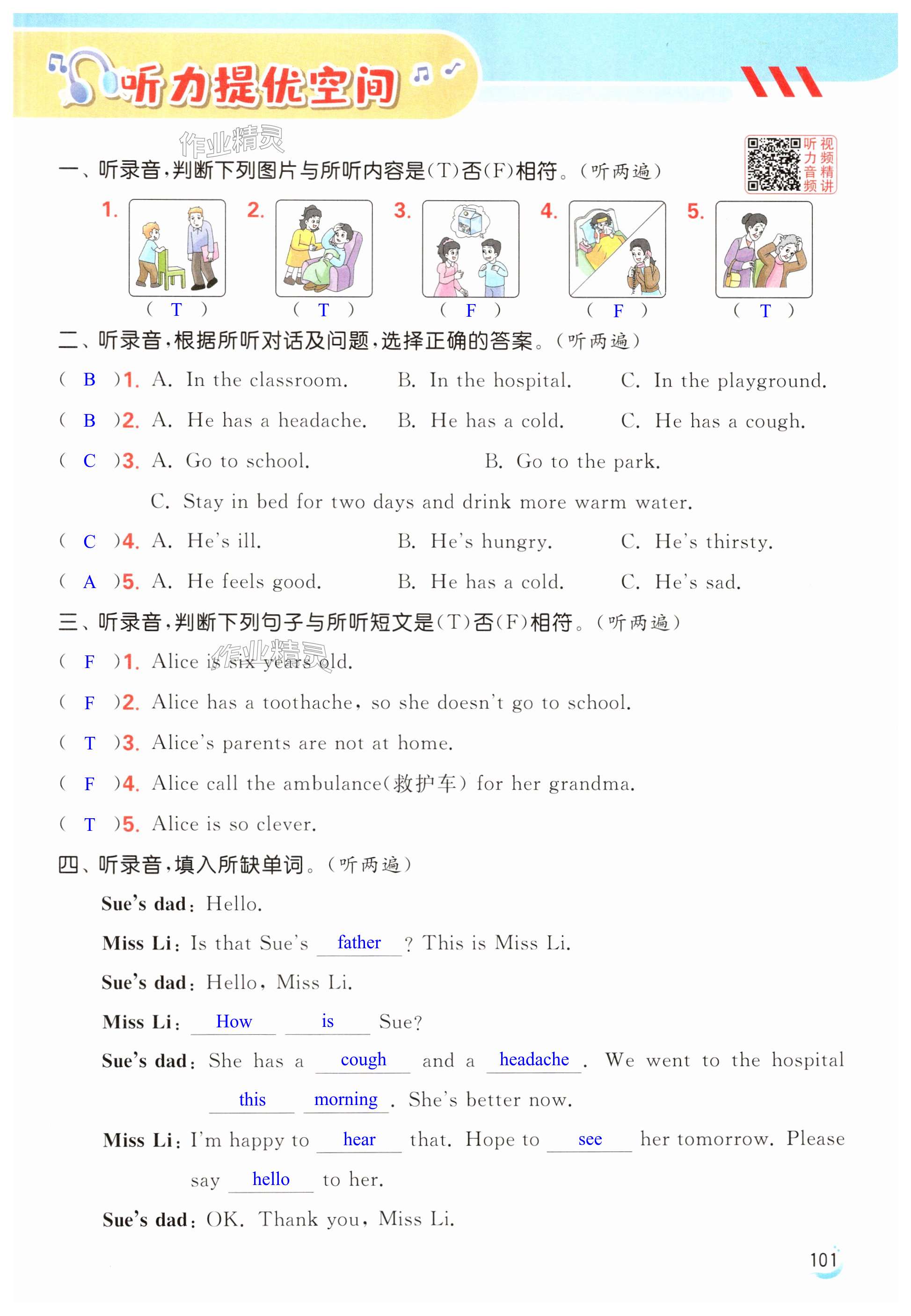 第101页