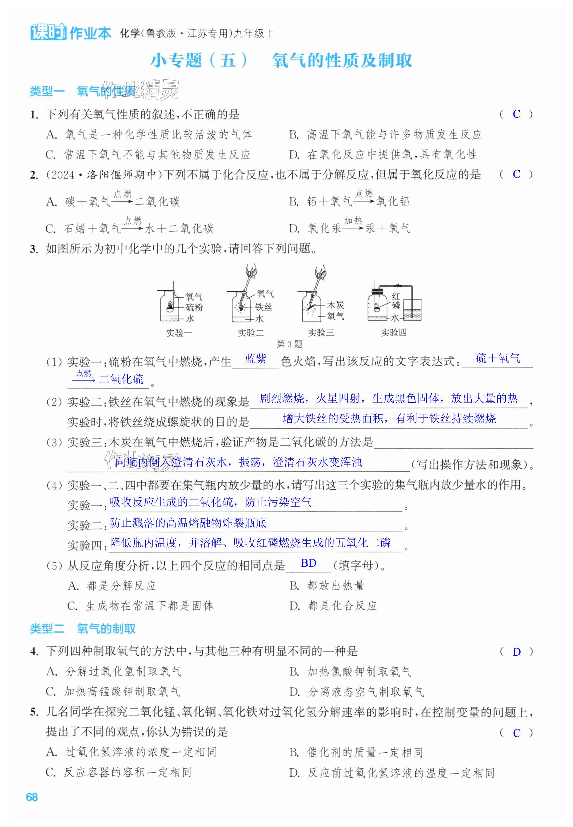 第68页