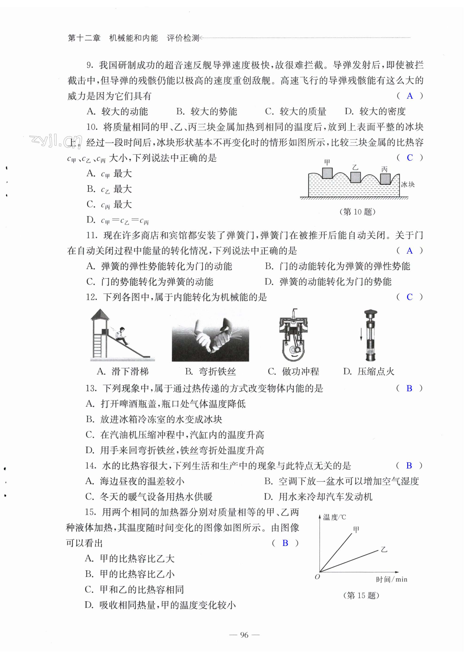 第96页