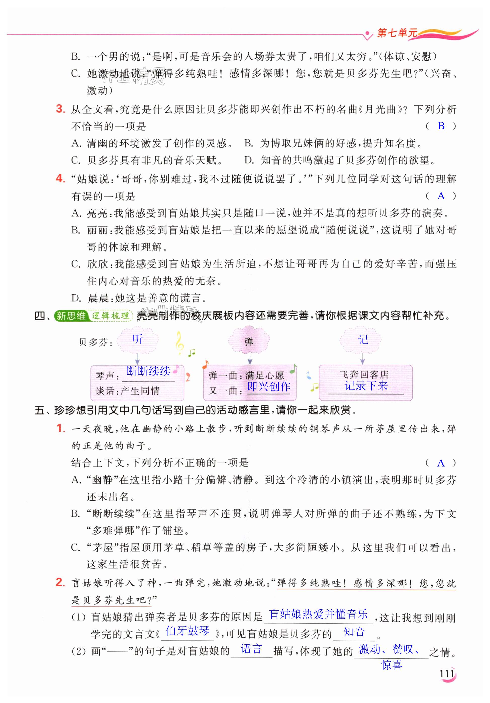 第111页