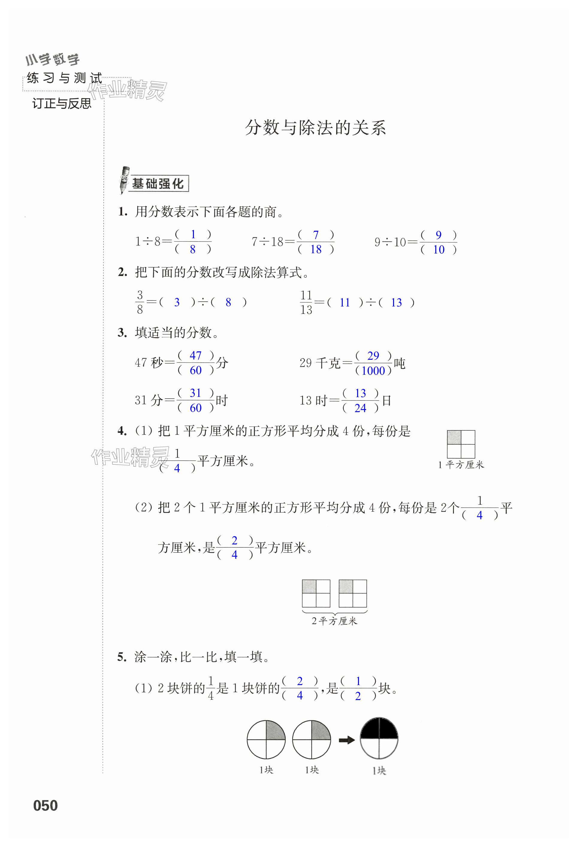 第50页