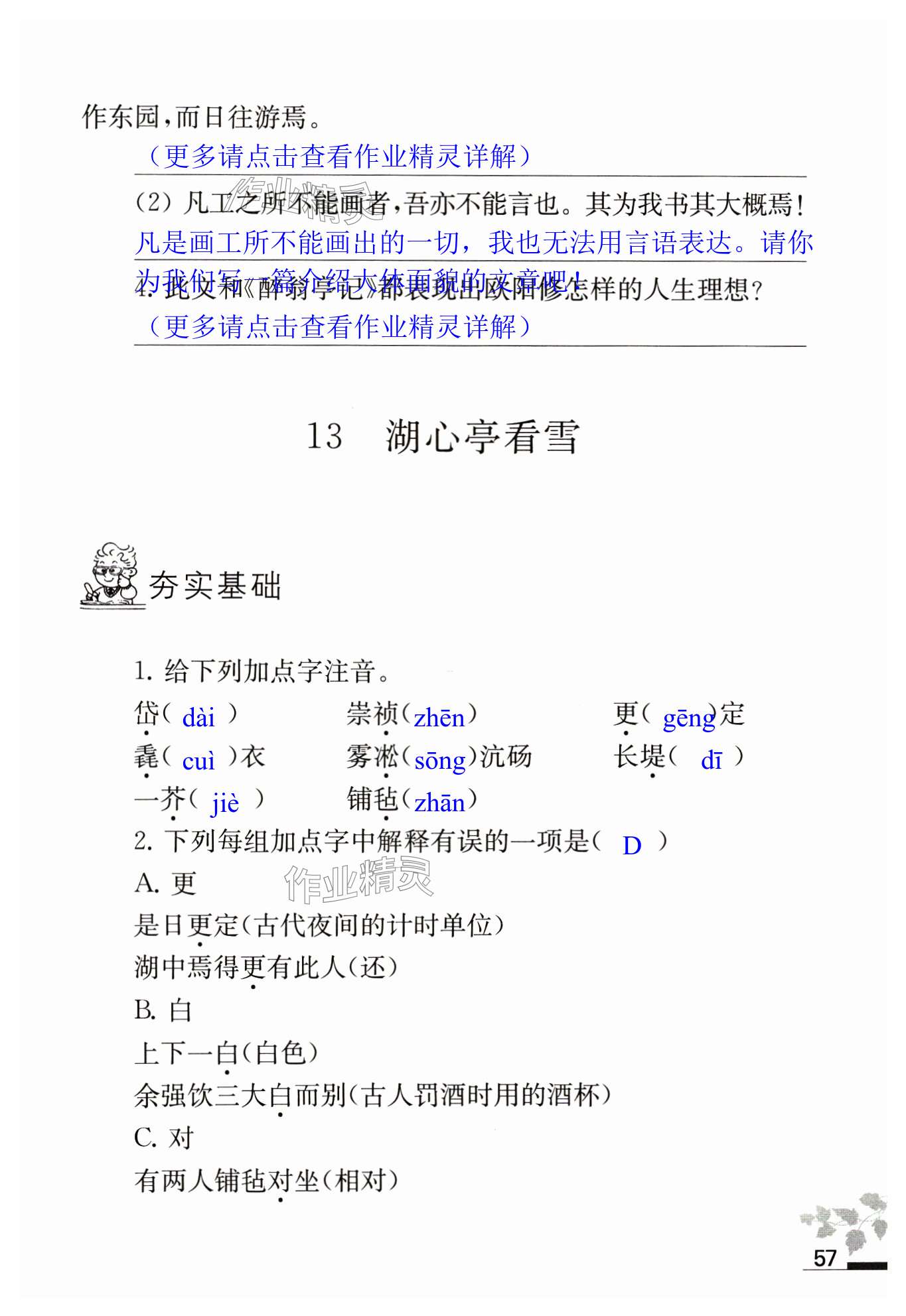 第57页