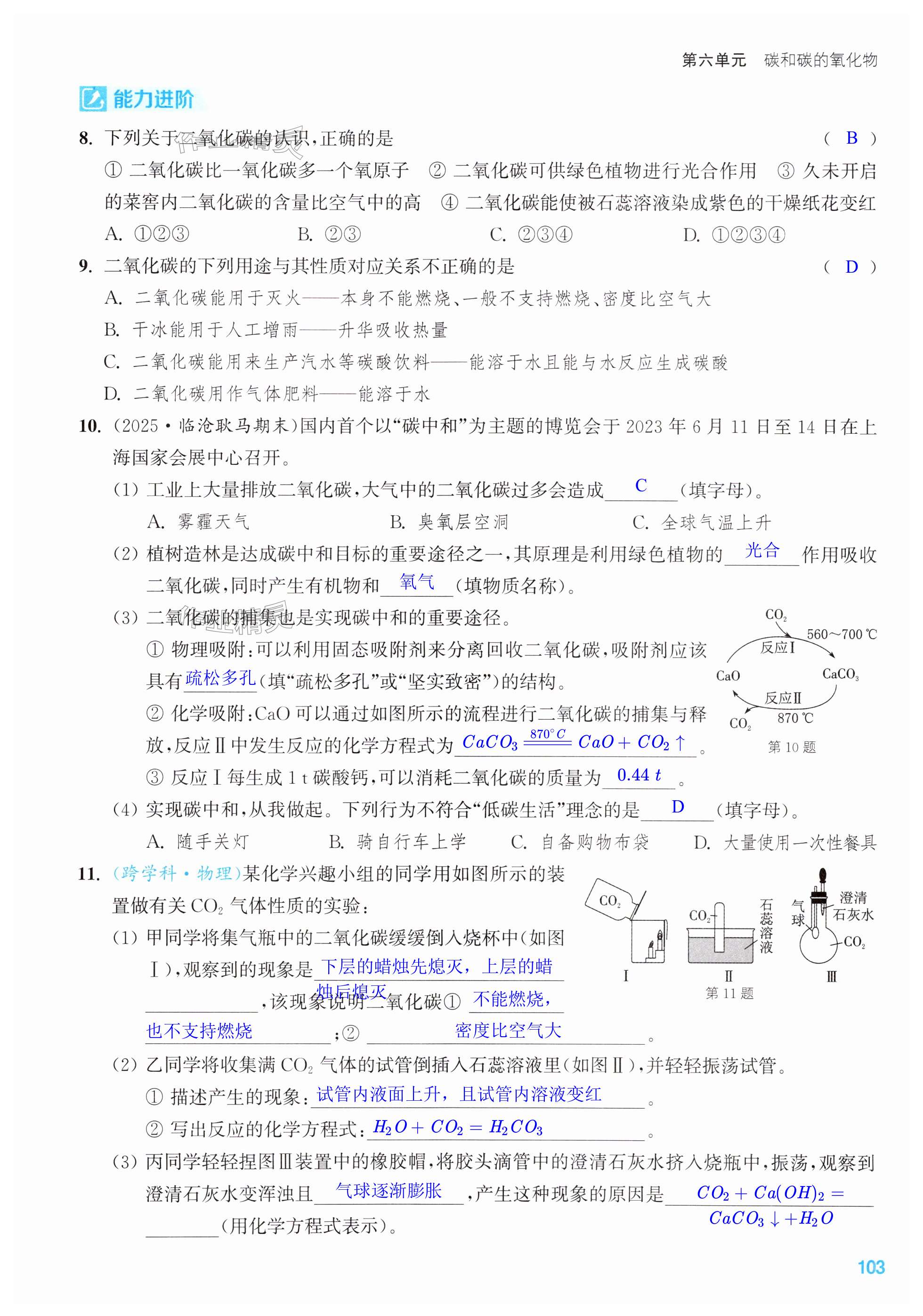 第103页