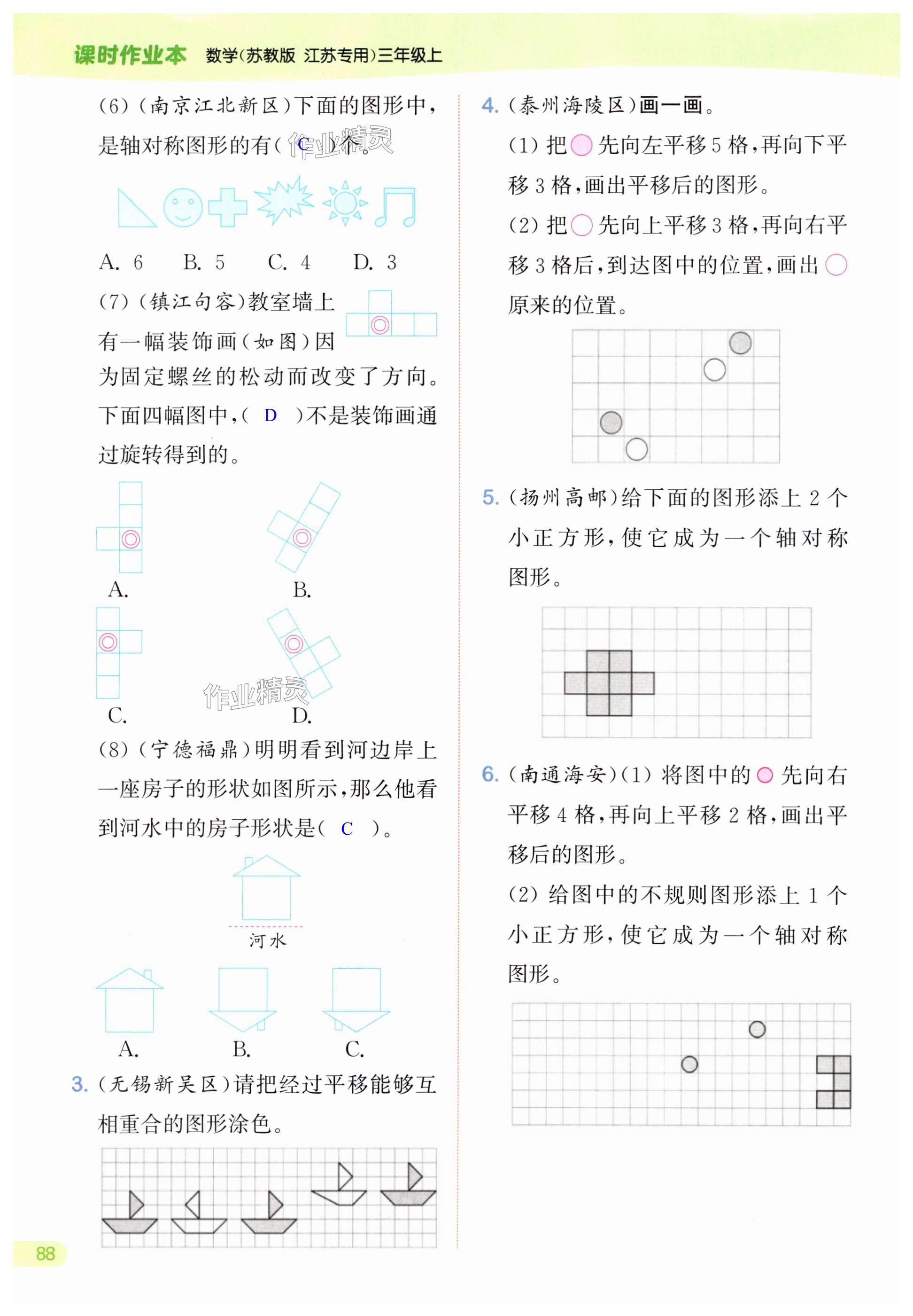 第88页