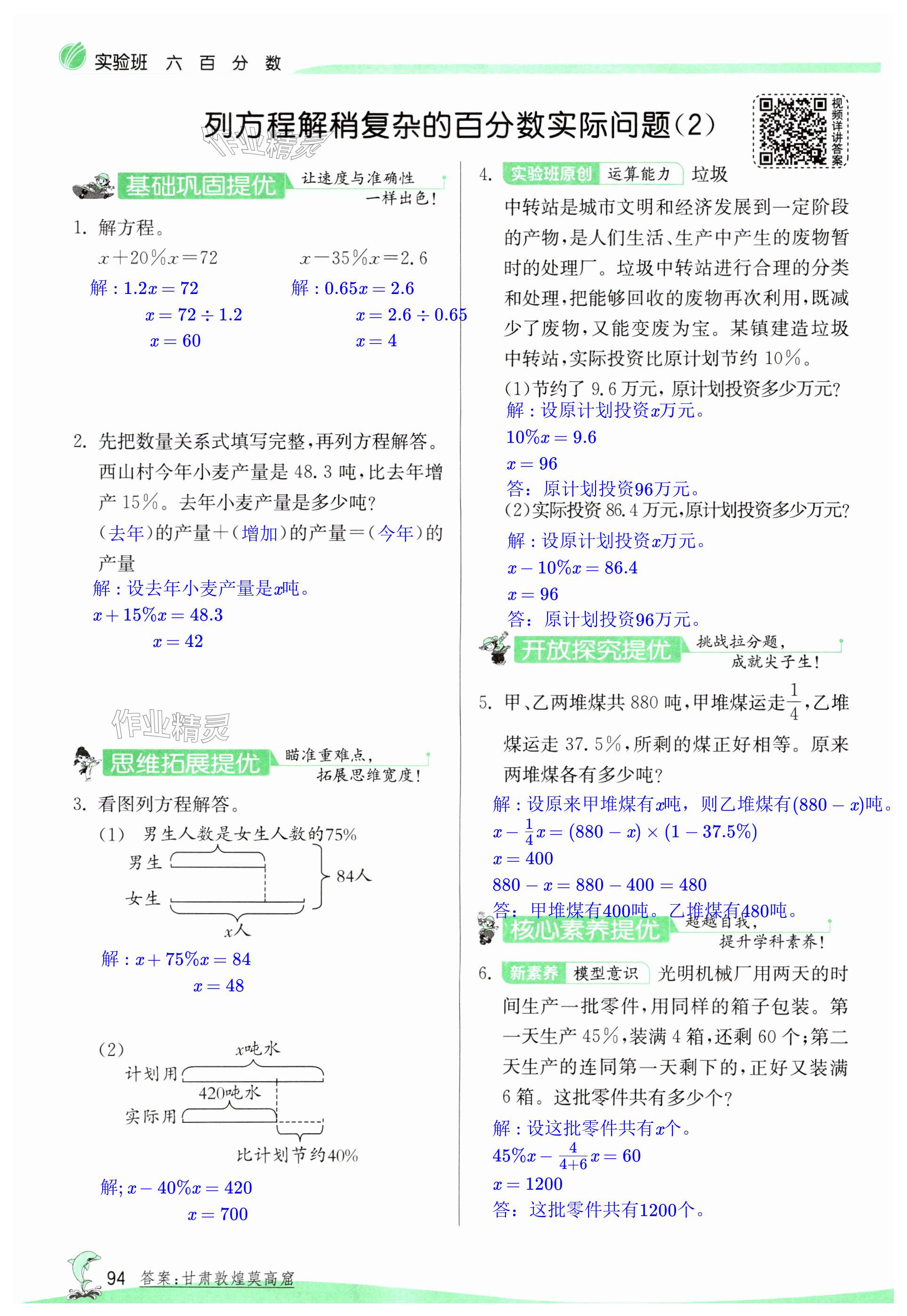 第94页