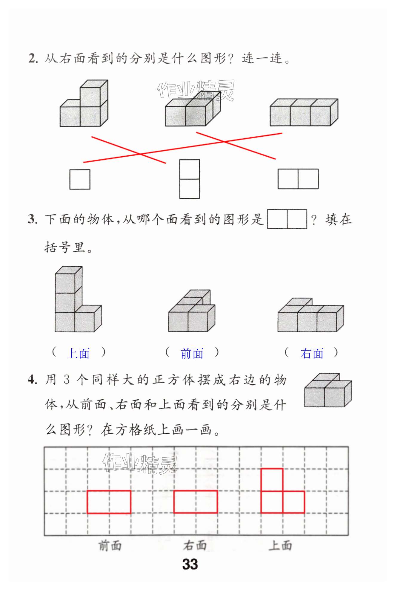 第33页