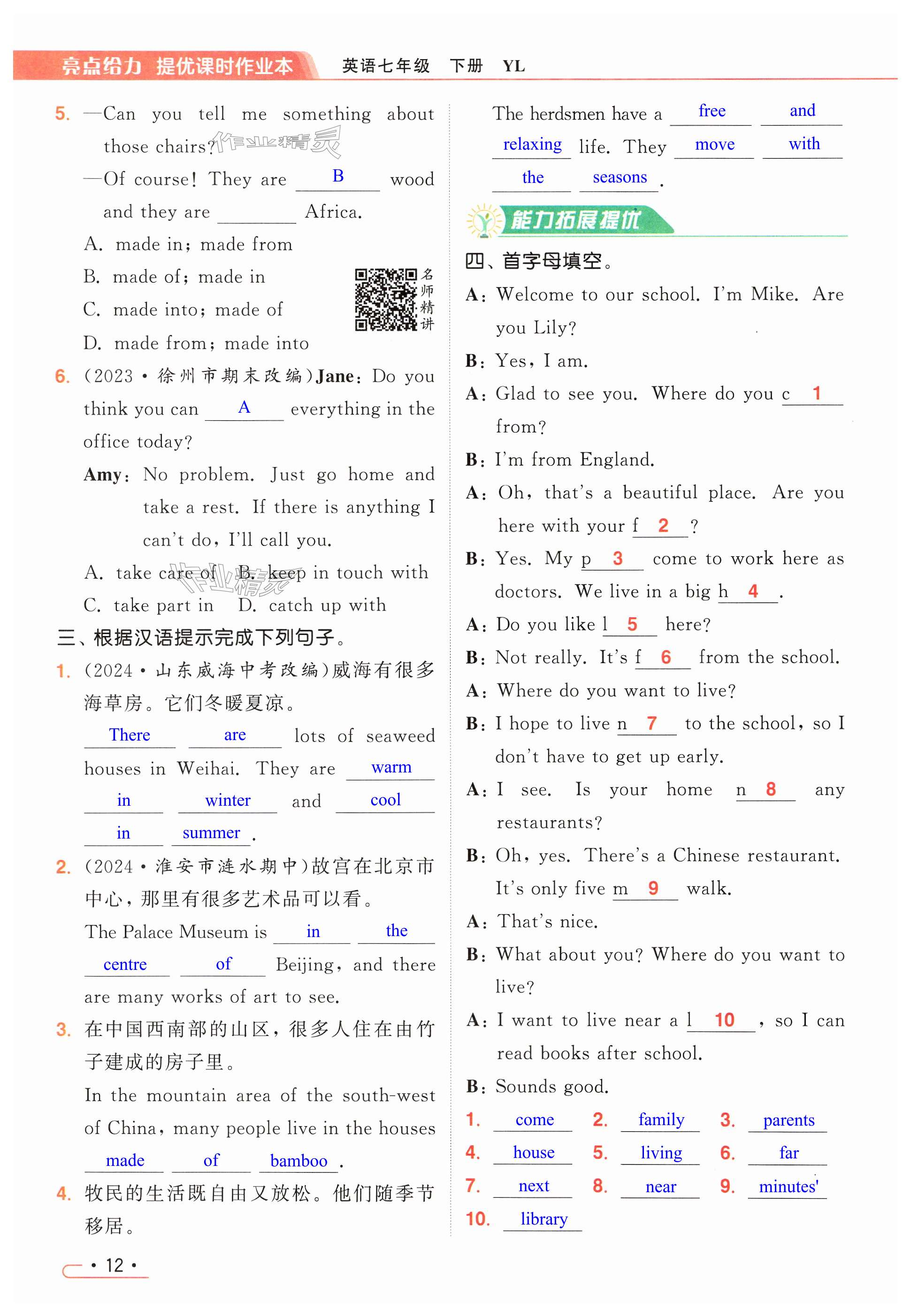 第12页