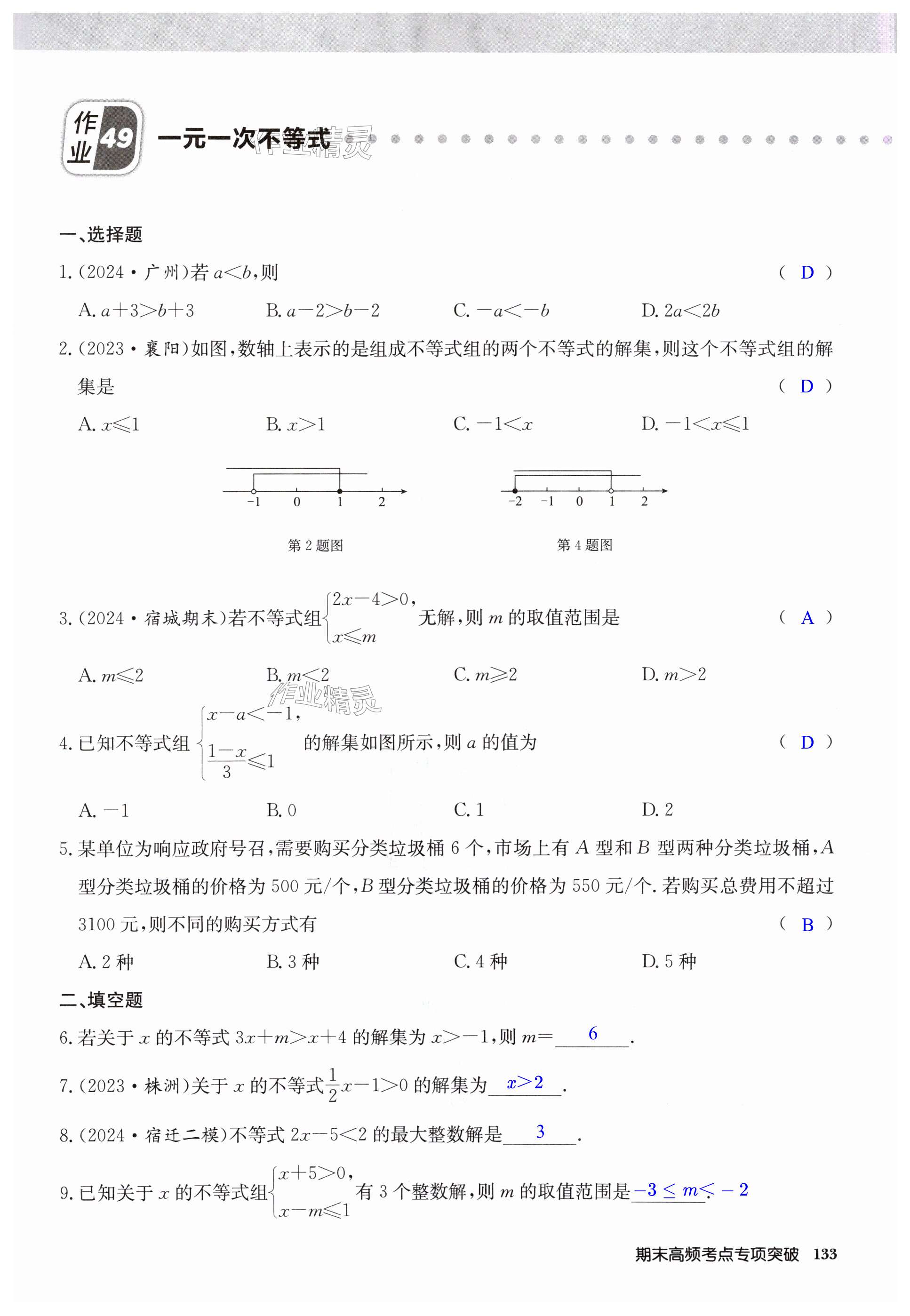 第133页