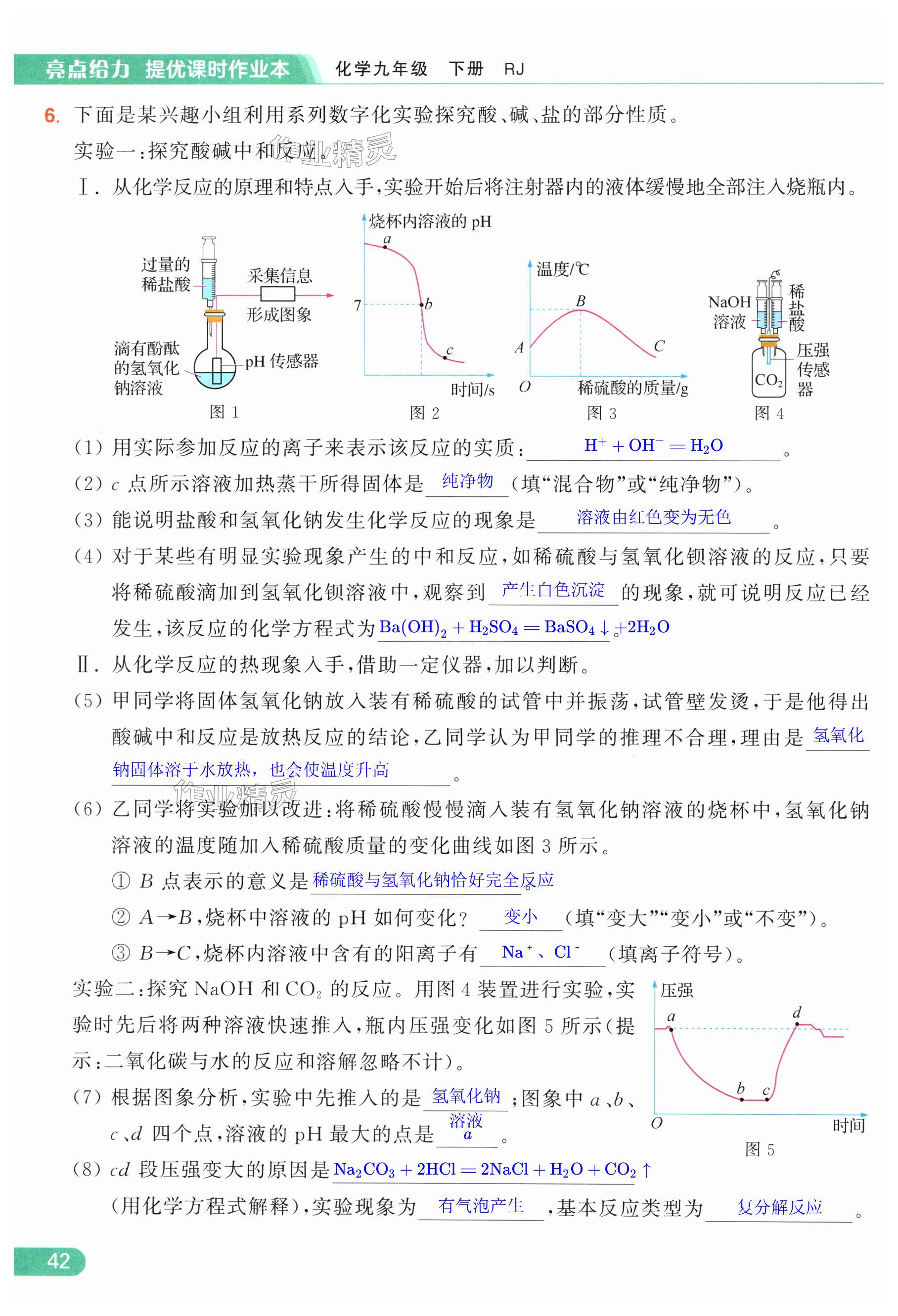 第42页