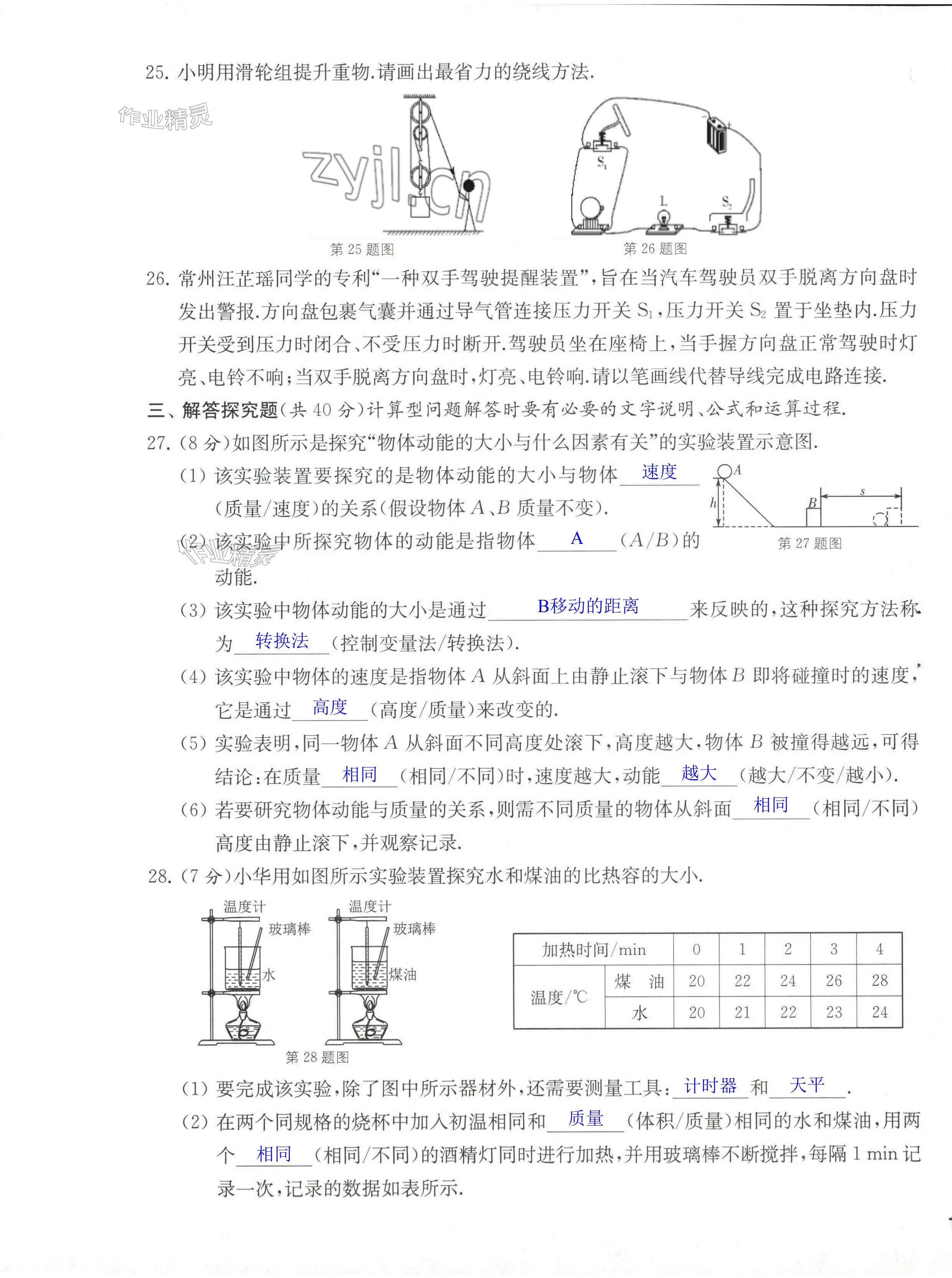 第37页